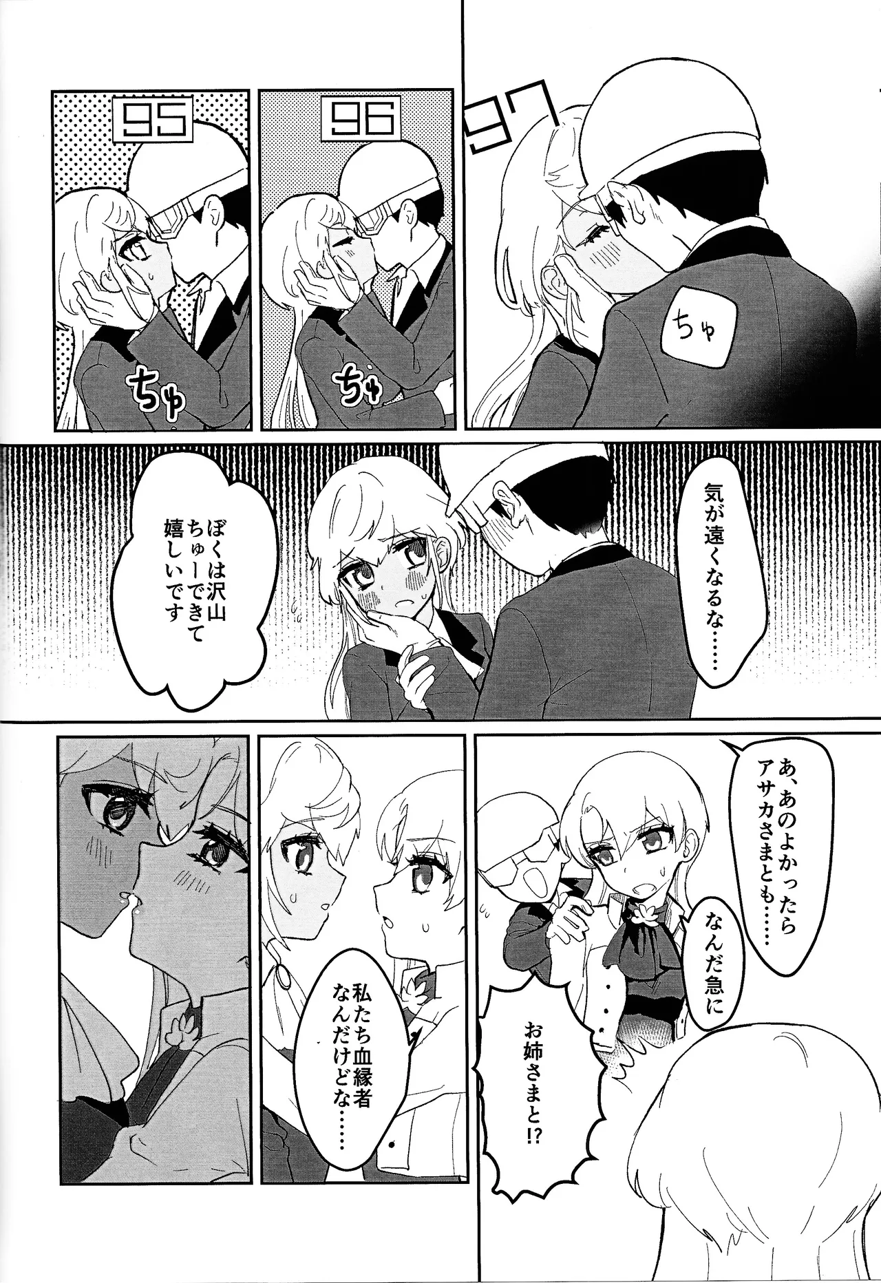 Kisu 100-kai kaunta page 11 full