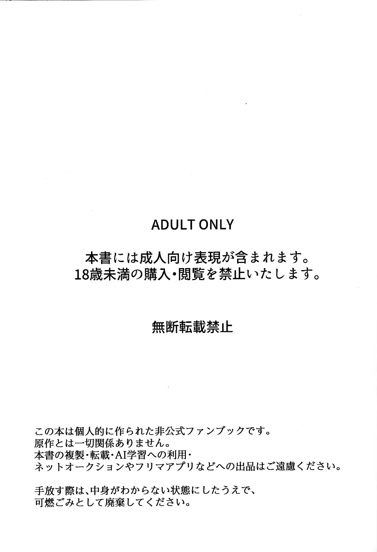 Kisu 100-kai kaunta page 2 full