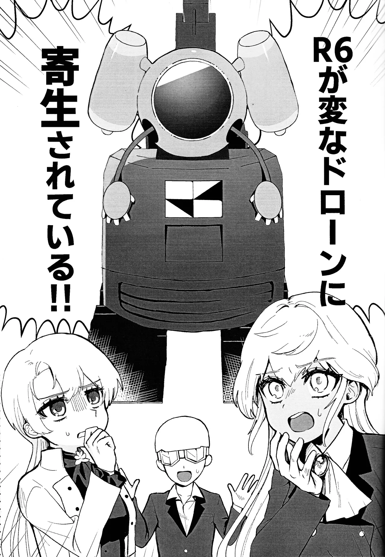 Kisu 100-kai kaunta page 4 full