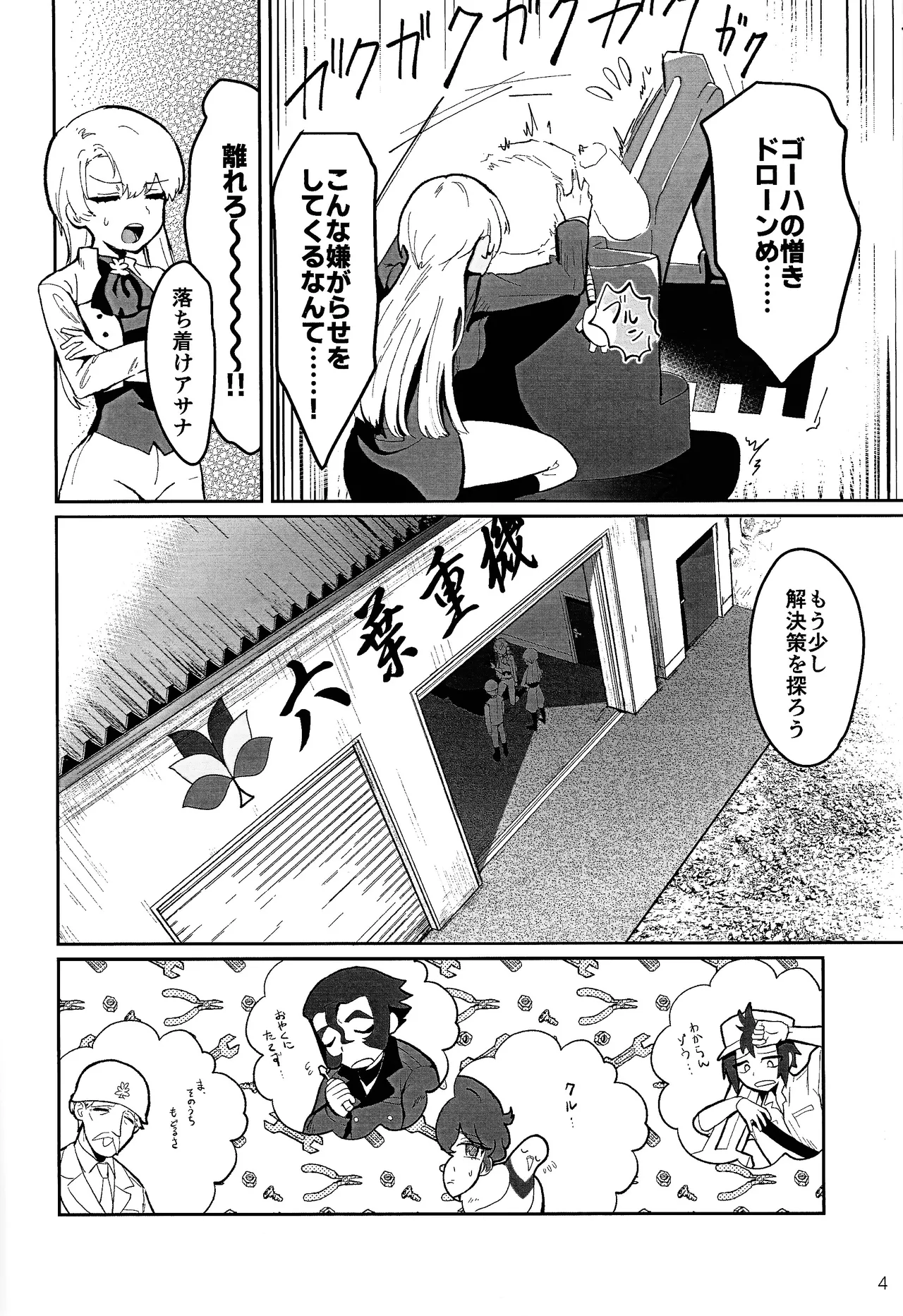 Kisu 100-kai kaunta page 5 full