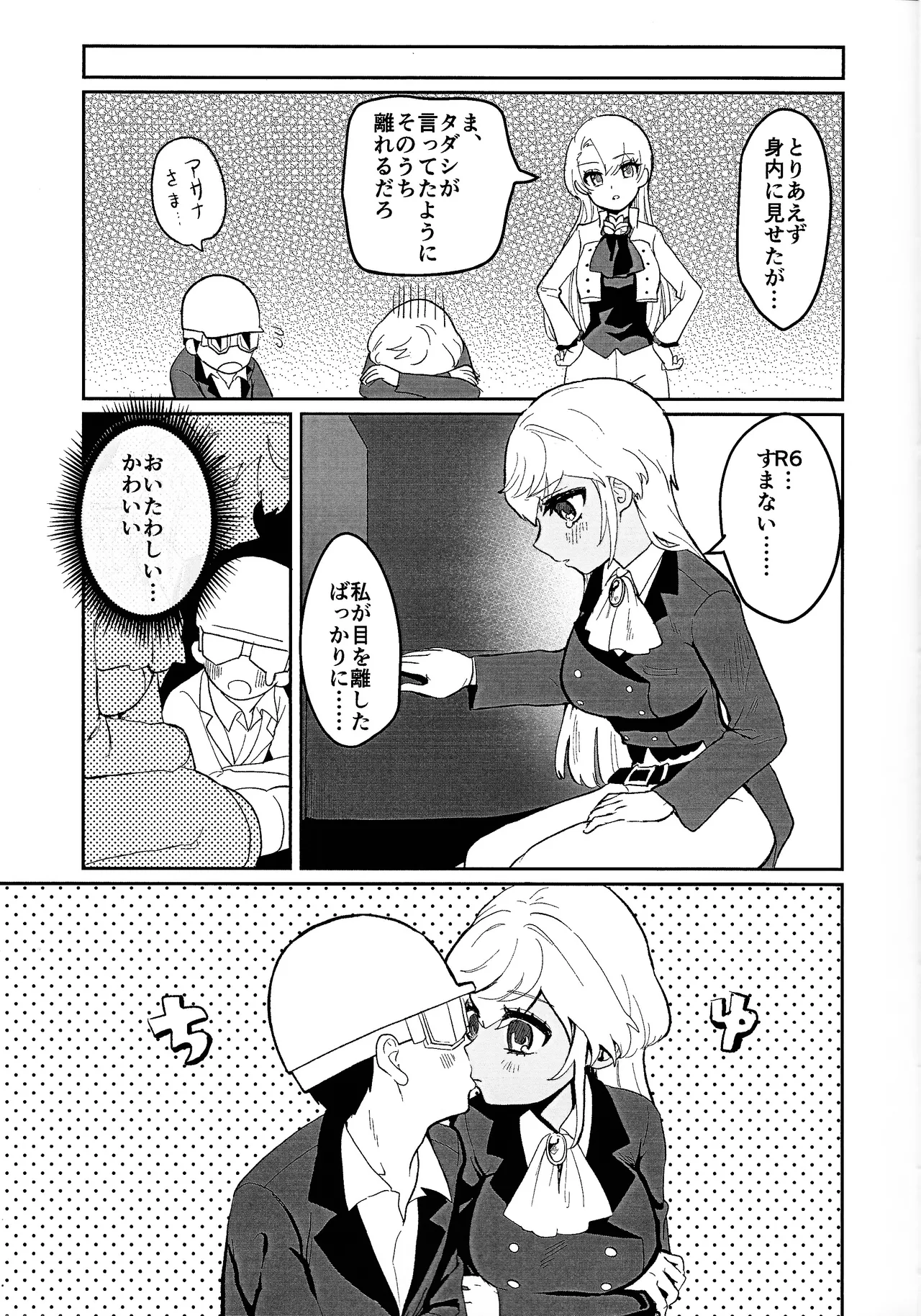 Kisu 100-kai kaunta page 6 full