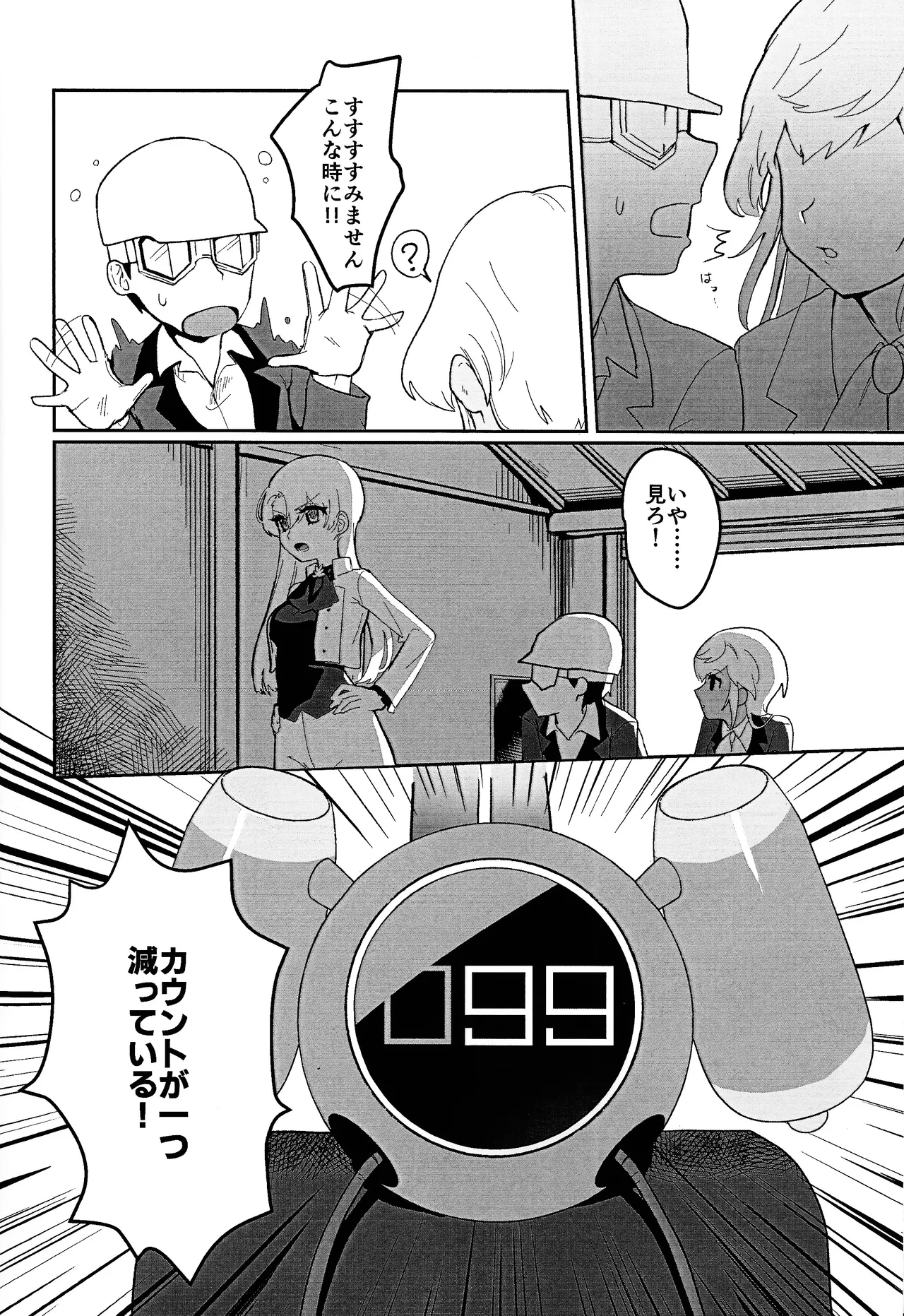 Kisu 100-kai kaunta page 7 full