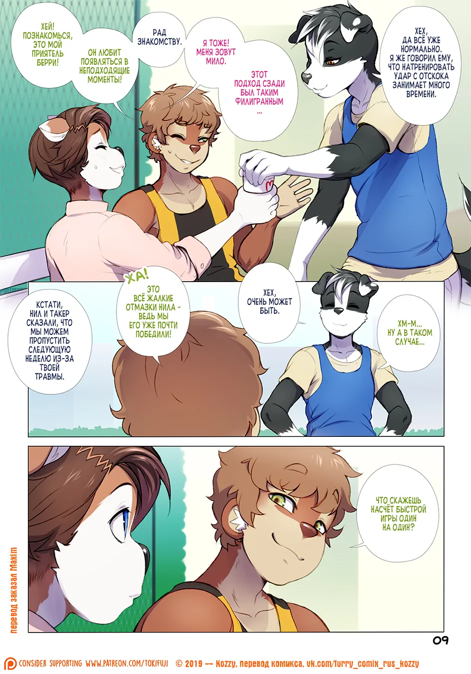 Outside the box 2 page 10 full