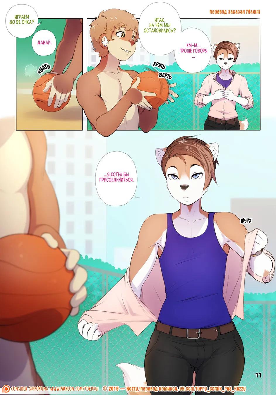 Outside the box 2 page 12 full