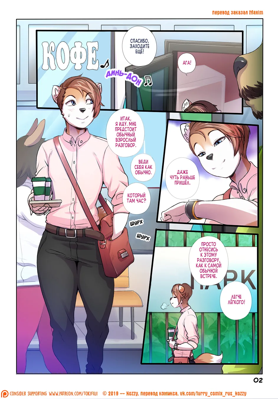 Outside the box 2 page 2 full