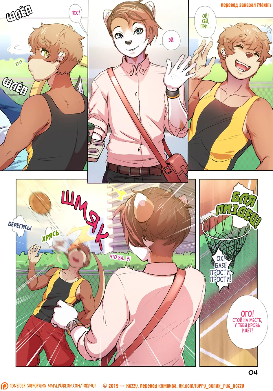 Outside the box 2 page 4 full