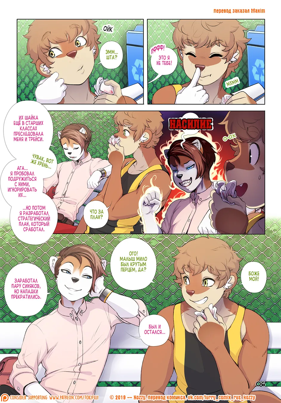 Outside the box 2 page 6 full