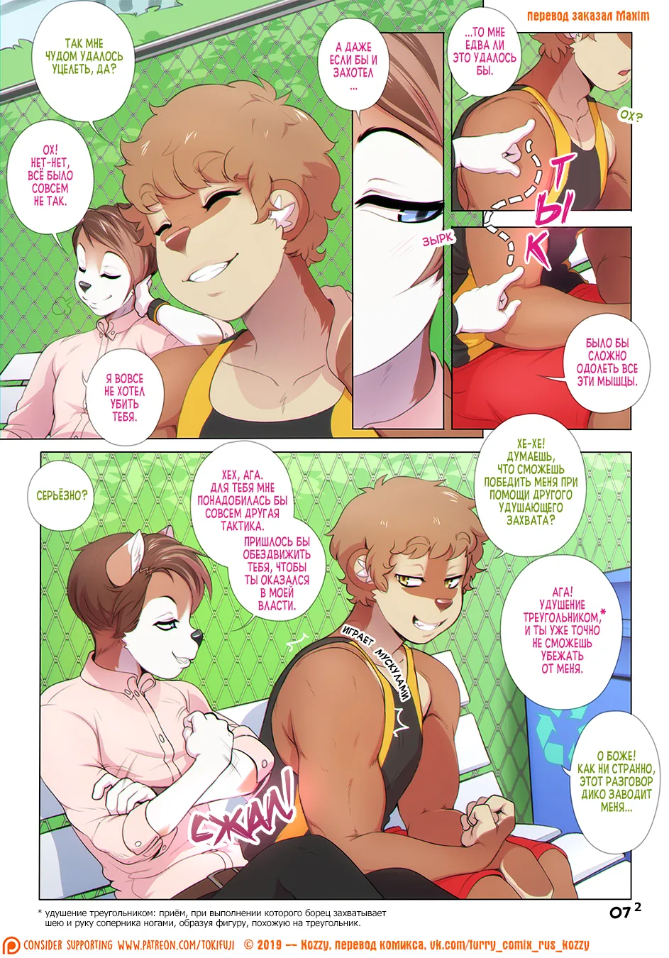 Outside the box 2 page 8 full