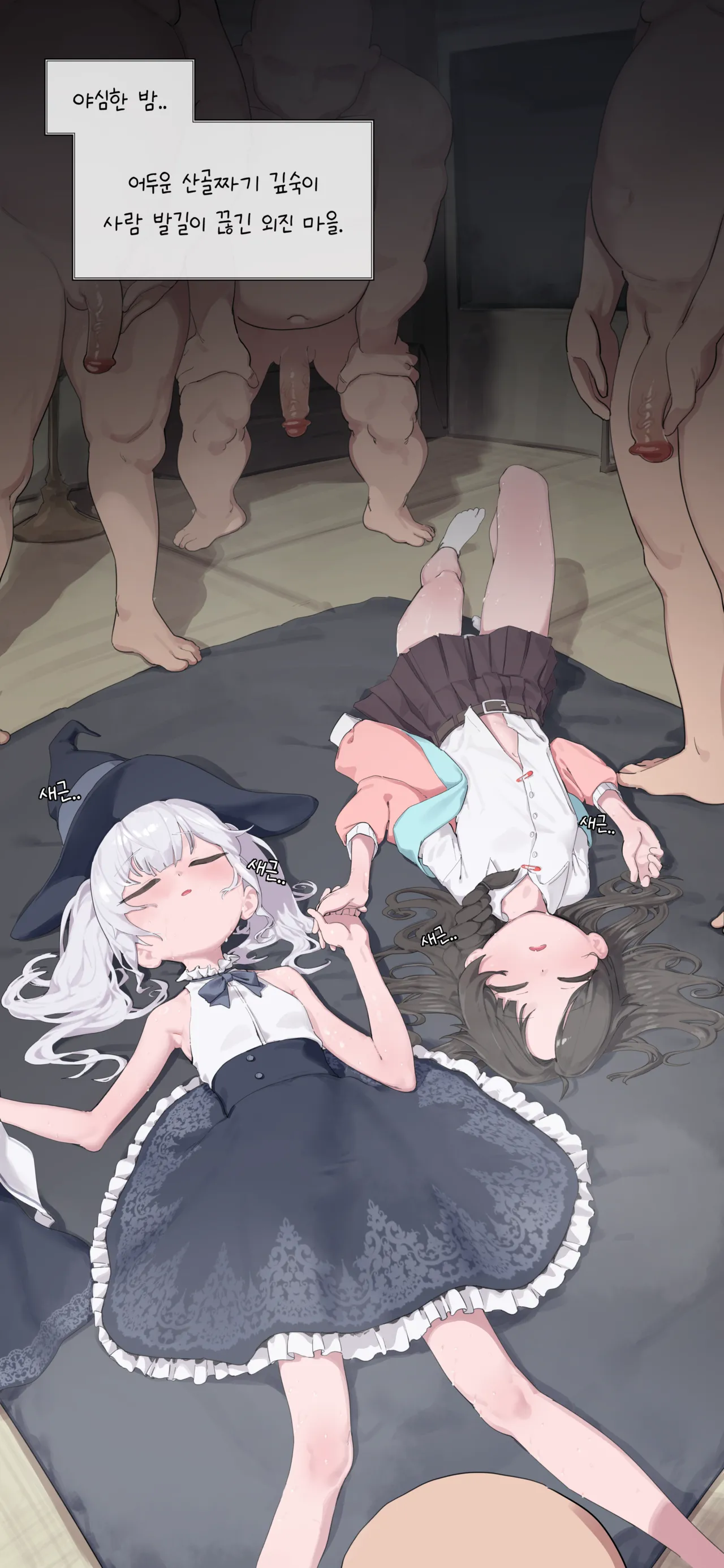 Drunken Haze page 1 full