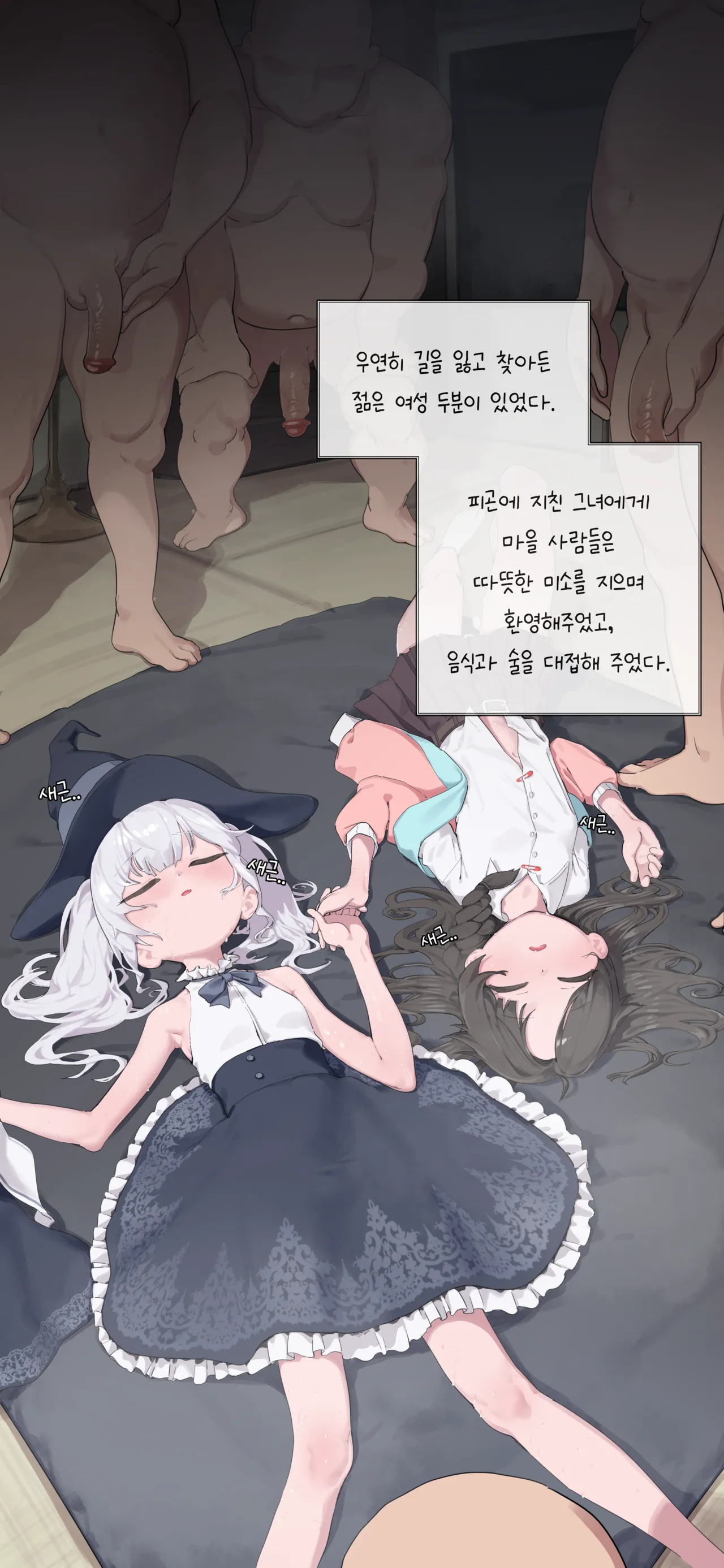 Drunken Haze page 2 full