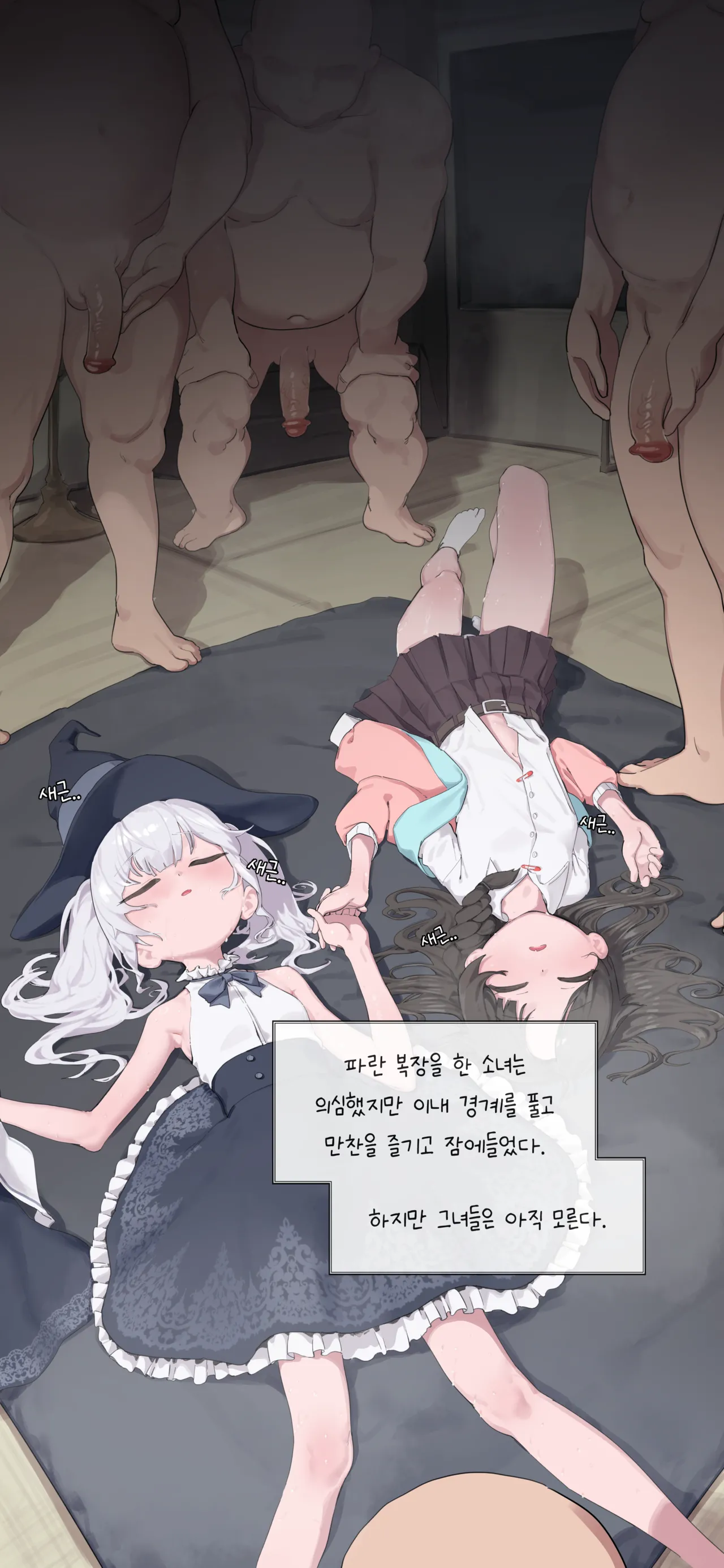 Drunken Haze page 3 full