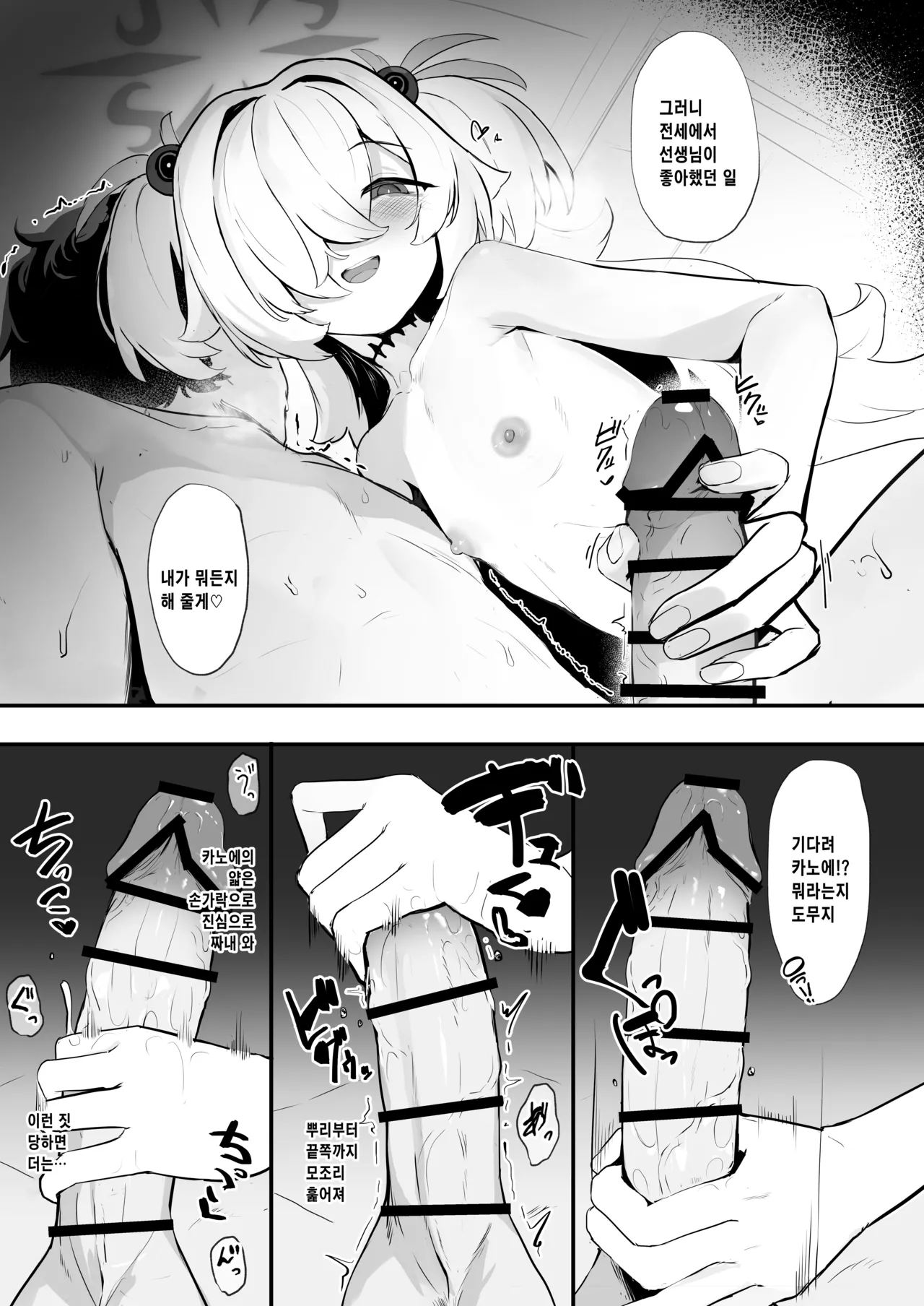 Konsei demo Aishite | 금세에도 사랑해 page 10 full