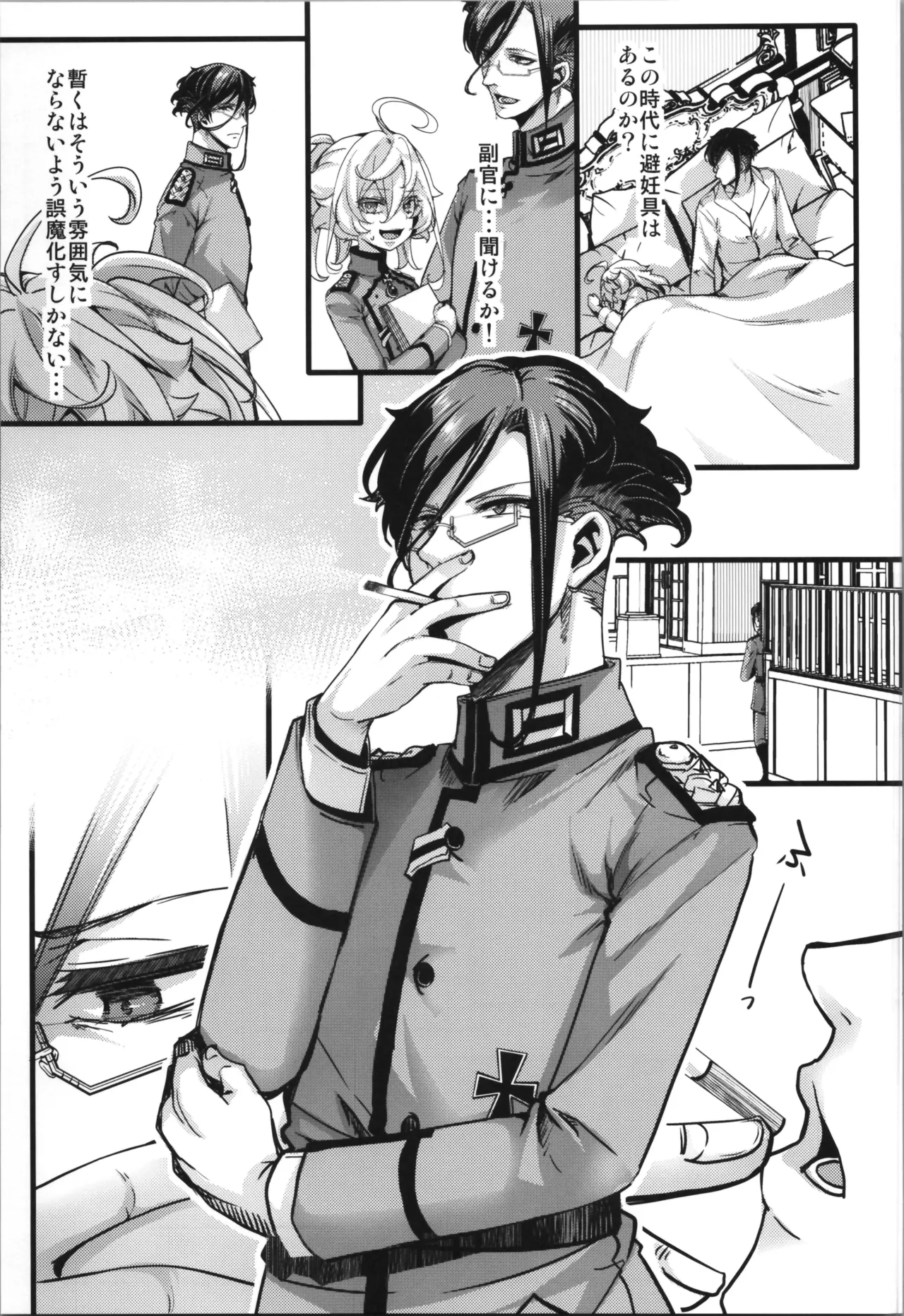 Tanya-chan ni Are ga Kita Hanashi page 11 full