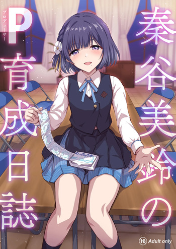 [54BURGER (Marugoshi)] Hataya Misuzu no P Ikusei Nisshi (Gakuen IDOLM@STER) [Digital] cover