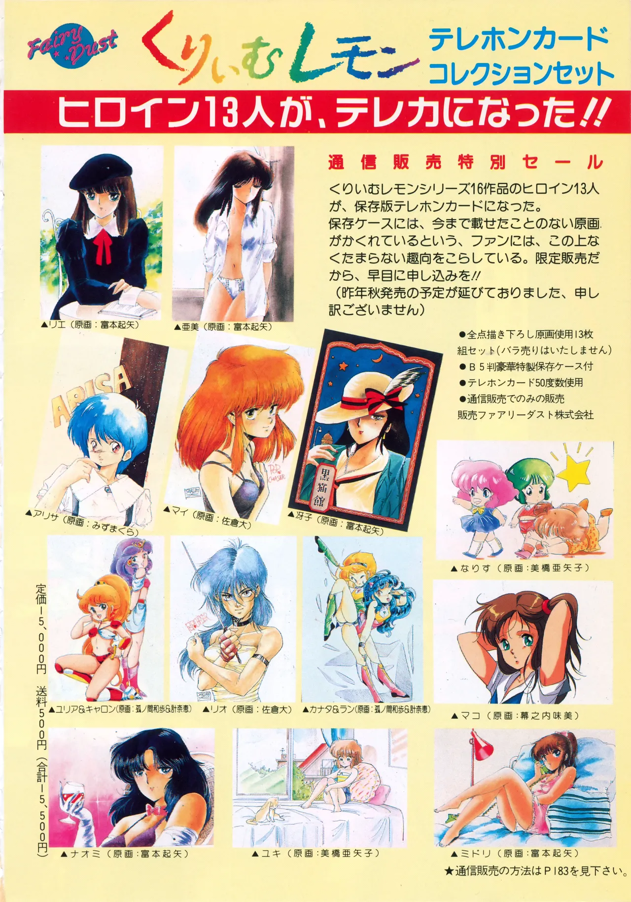 Fairy Dust page 11 full