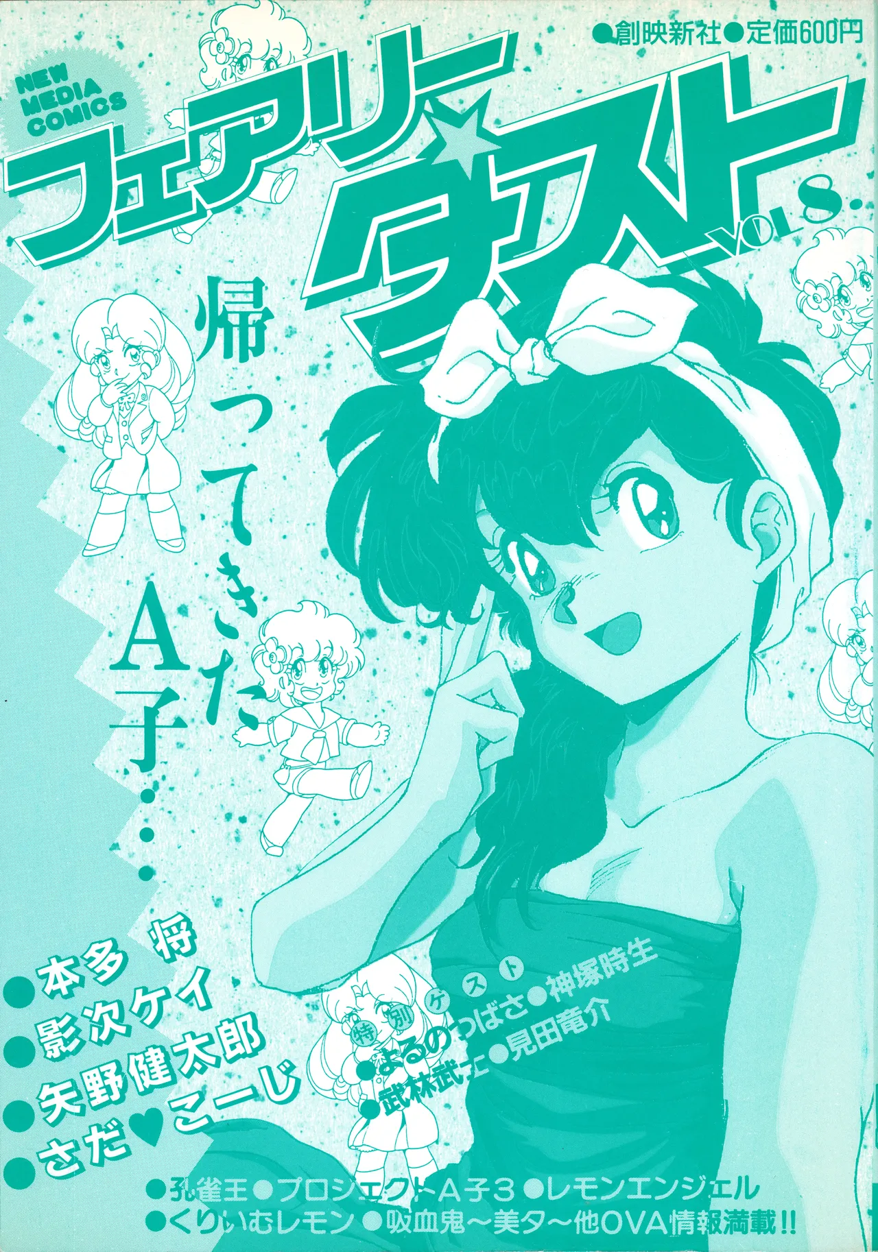 Fairy Dust page 3 full