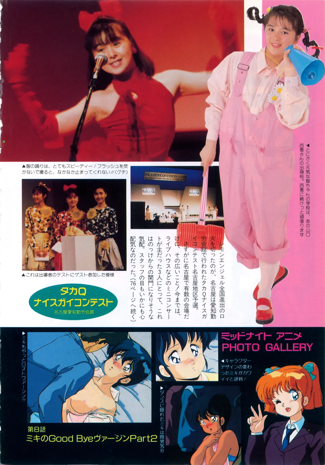 Fairy Dust page 5 full