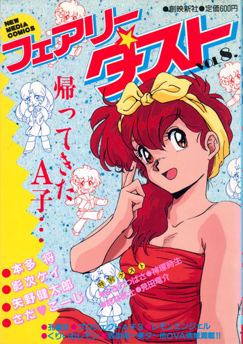 Fairy Dust (8) cover
