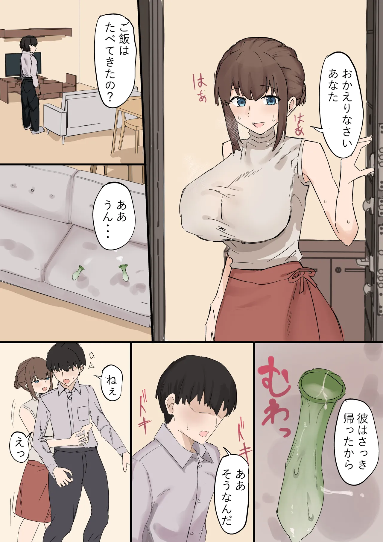 Tsuma no Netorase page 2 full