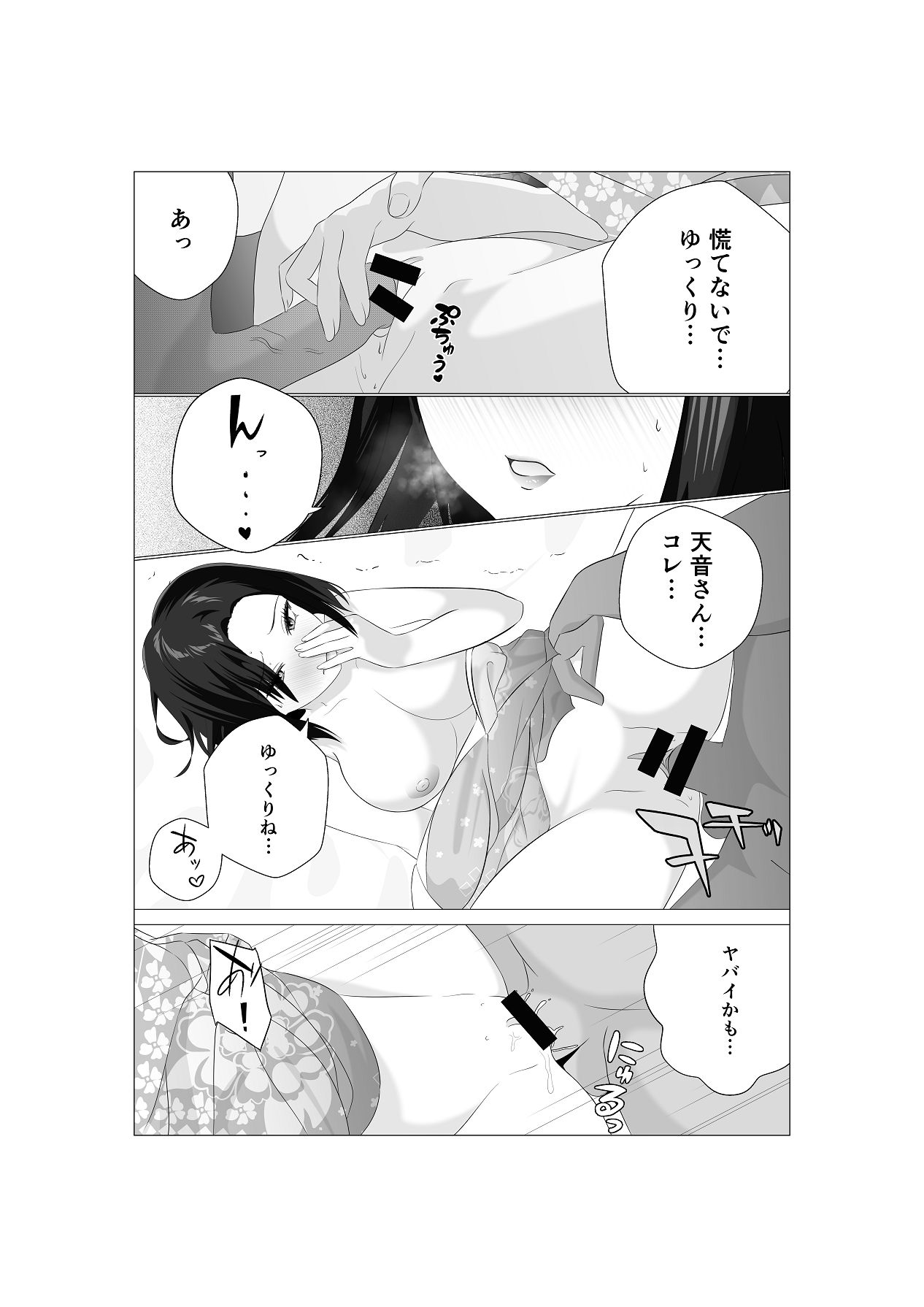初恋相手の先輩がまさかの風俗嬢に！ page 11 full