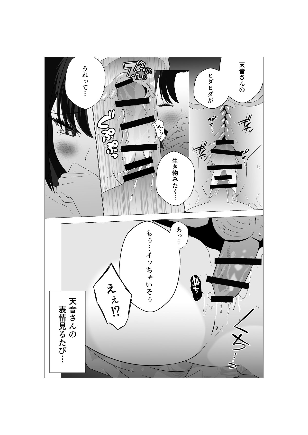 初恋相手の先輩がまさかの風俗嬢に！ page 12 full