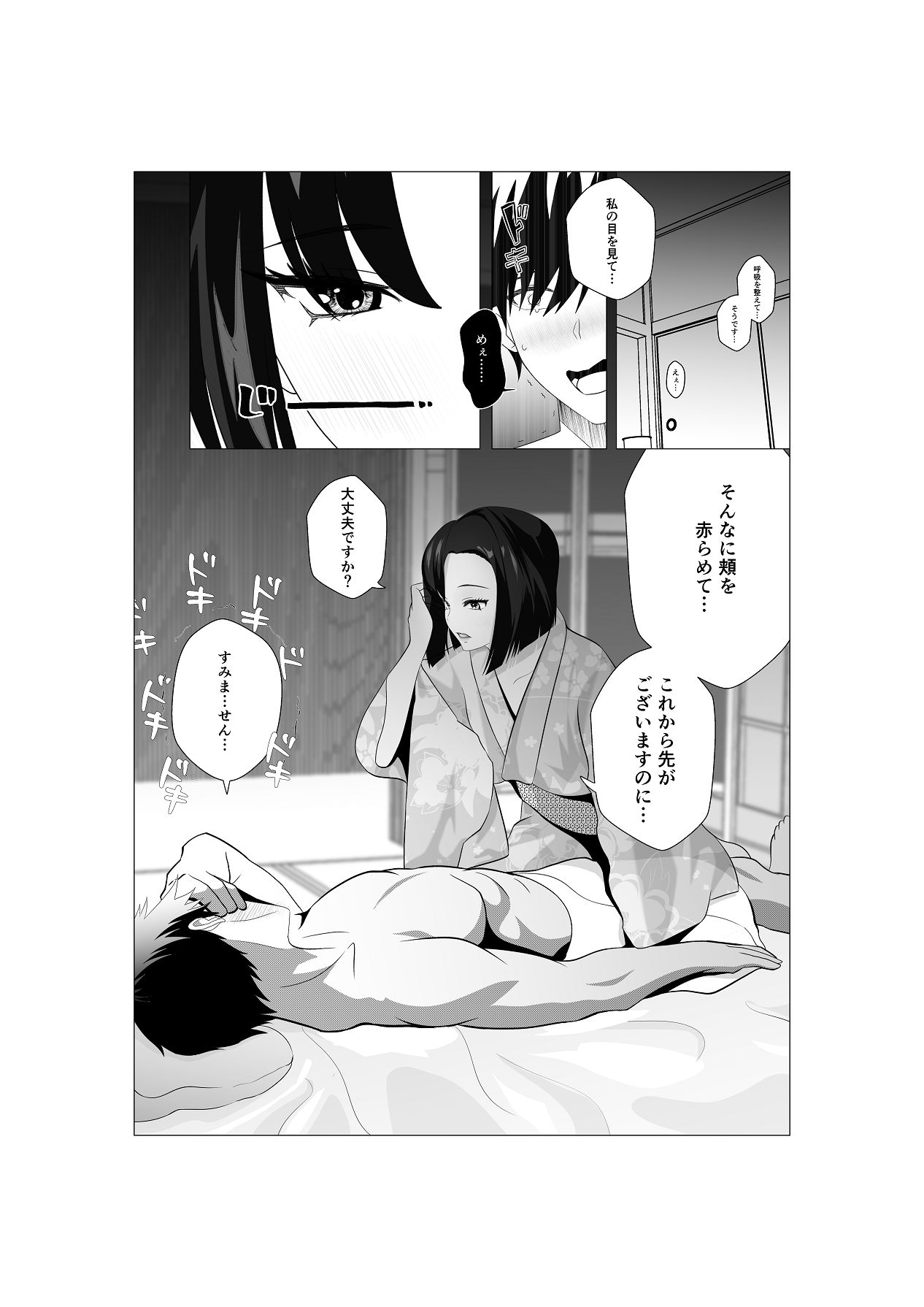 初恋相手の先輩がまさかの風俗嬢に！ page 6 full