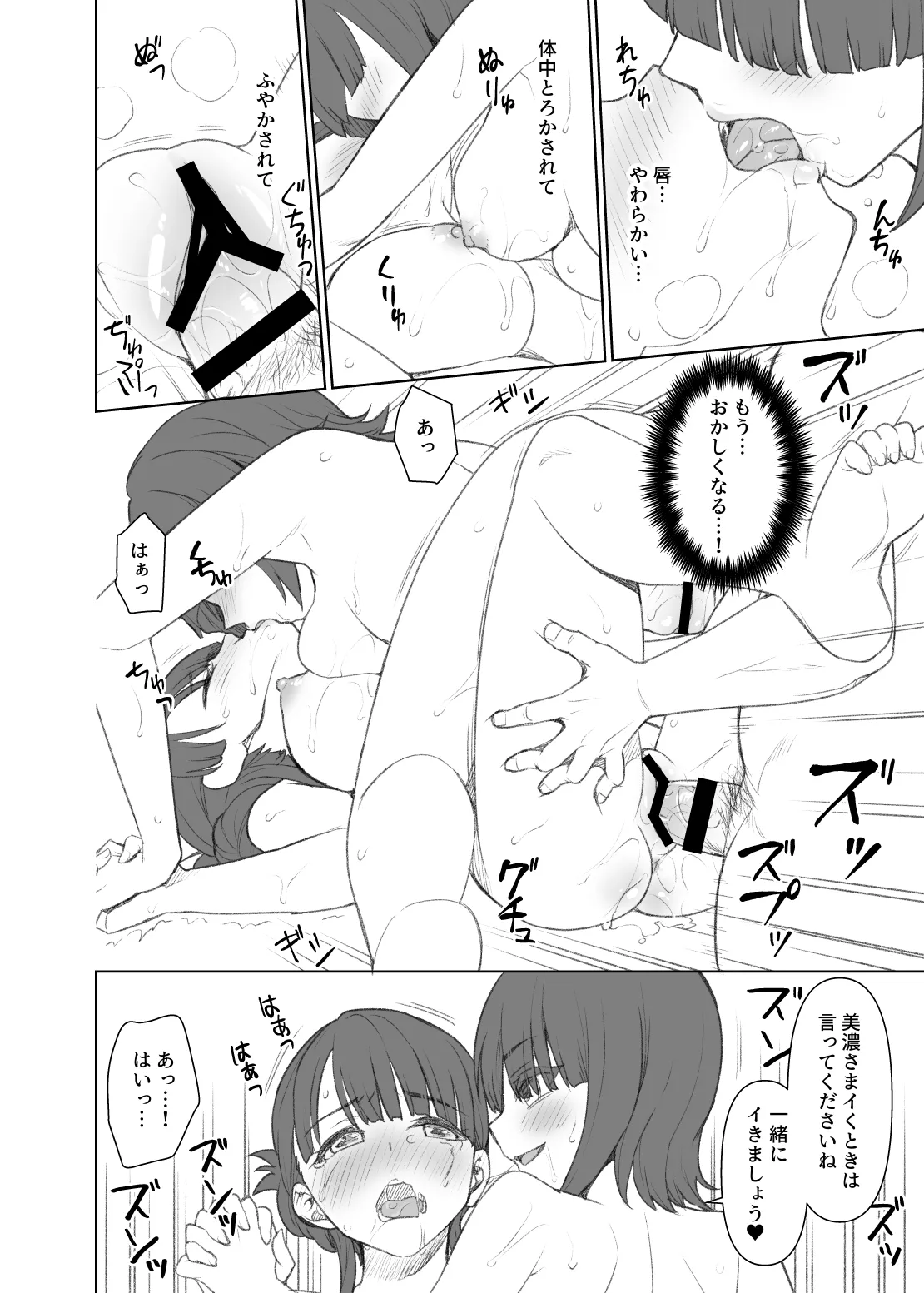 Iyada to Ienai Jimikei Shoujo to Akasuri Esthe AFTER page 6 full