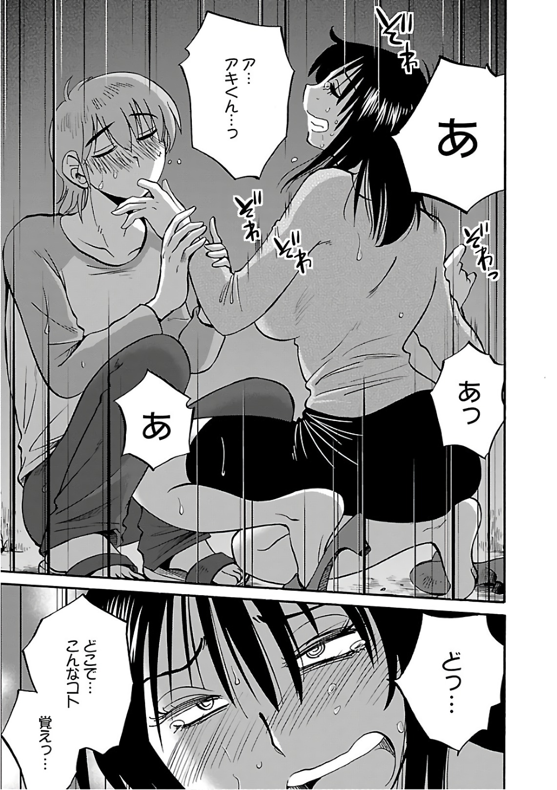 Rakujitsu no Pathos 6 page 11 full