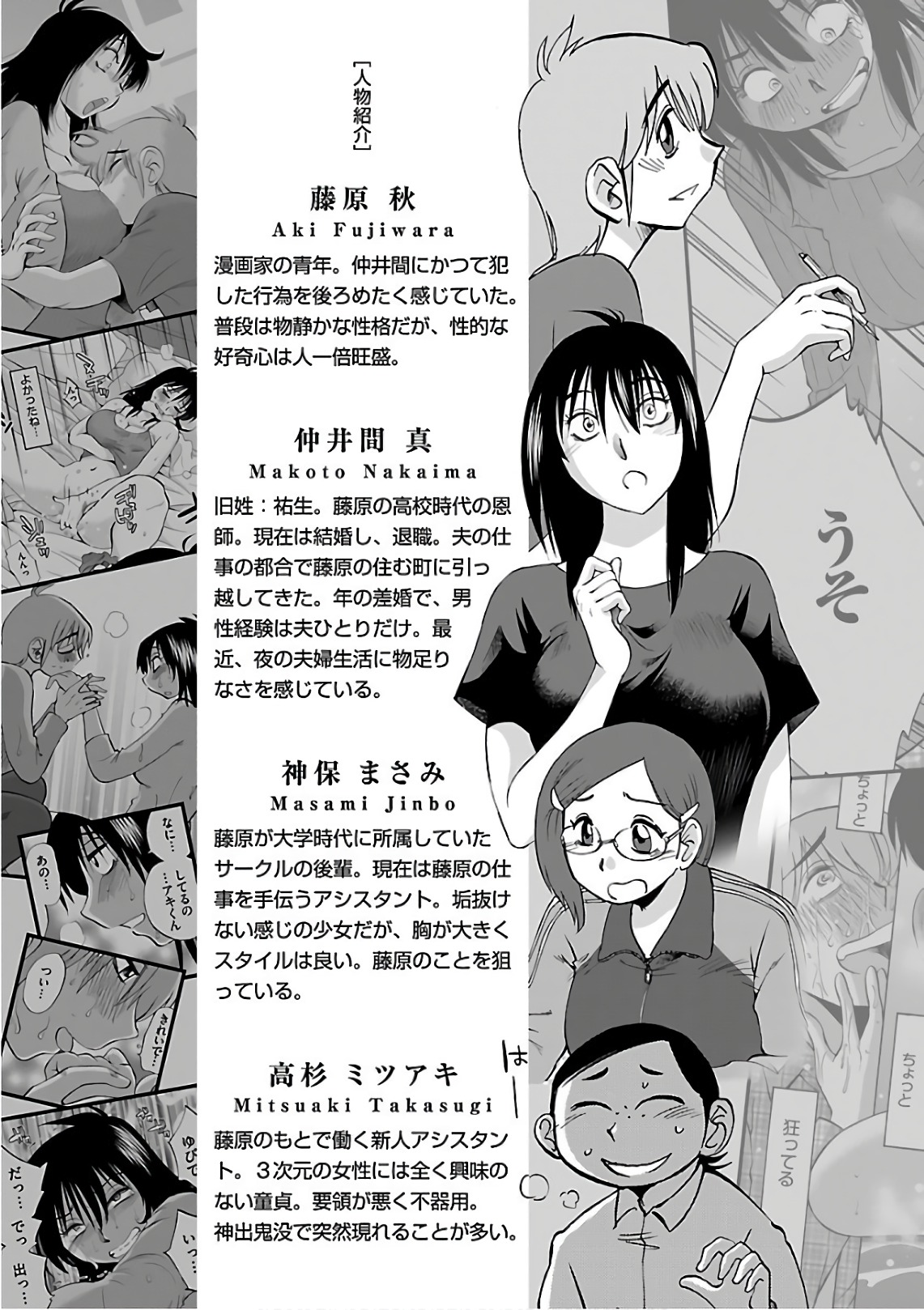 Rakujitsu no Pathos 6 page 7 full