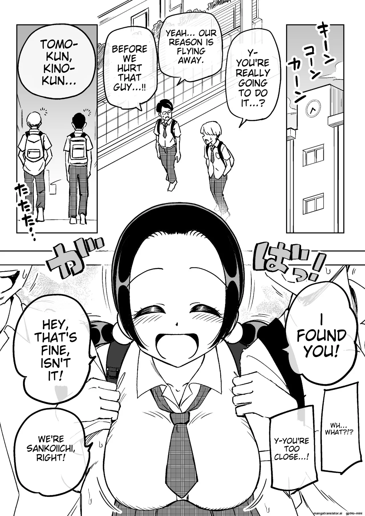 催○娘～胸の大きな幼馴染～【自购】 page 5 full