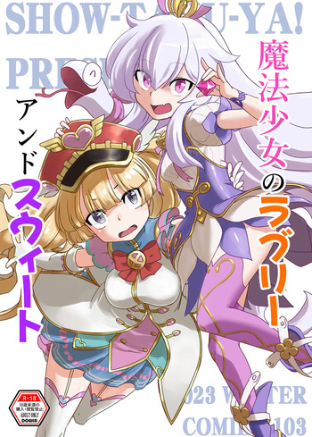 [Show-Taku-Ya! (Syoutaku)] Mahou Shoujo no Lovely and Sweet (Granblue Fantasy) [Digital] cover