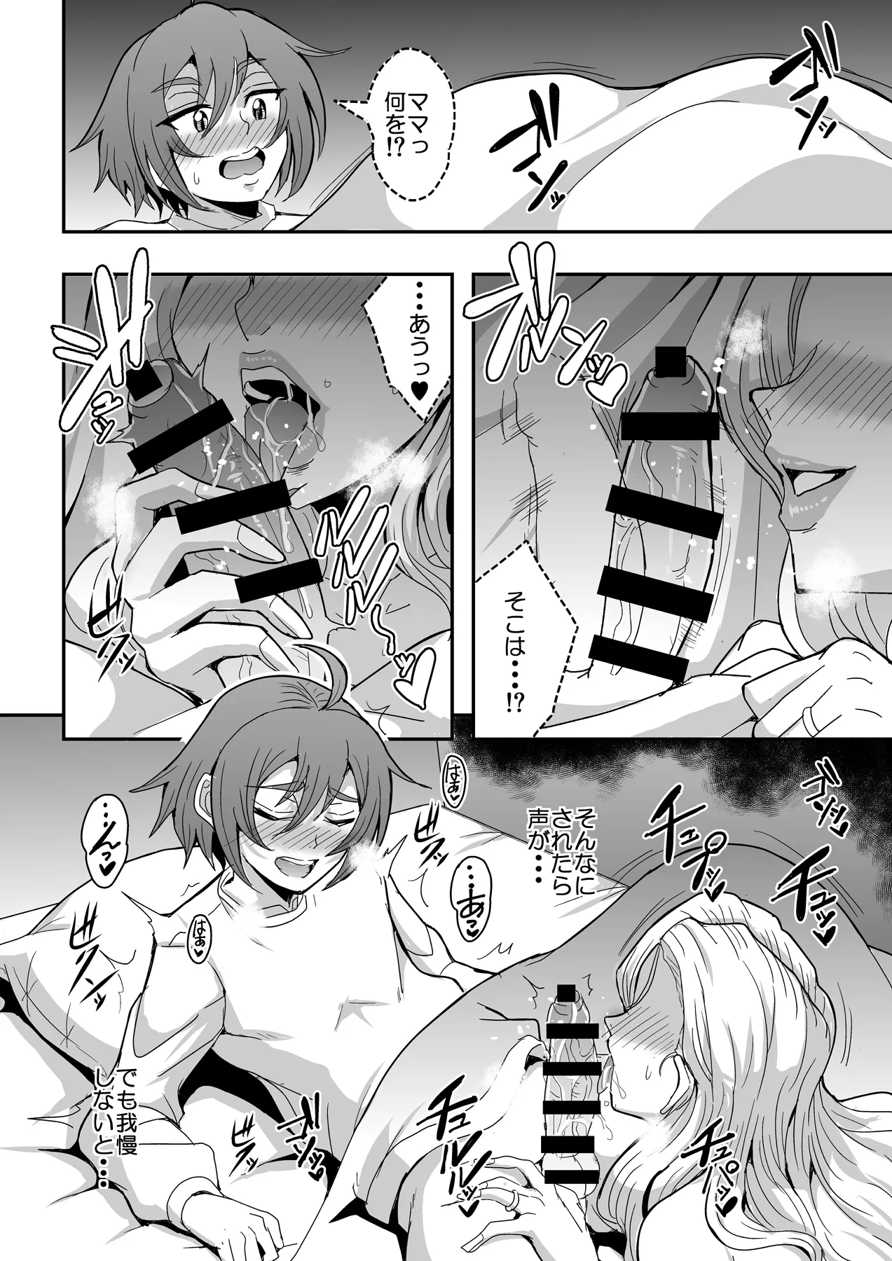 Kyoushi to Mama to Koibito no Kao 2 Gi Sobo Mizoguchi Aoi page 11 full