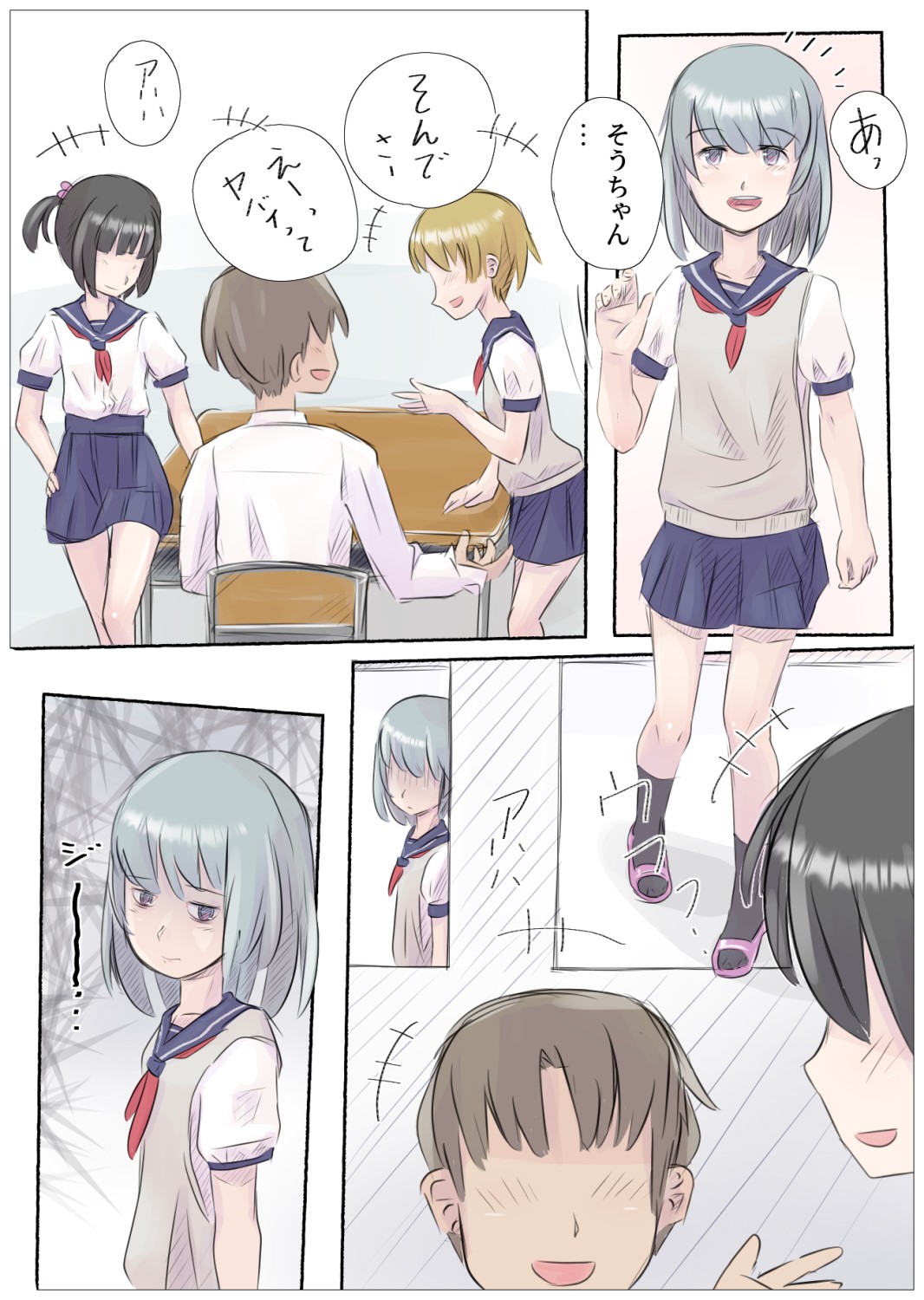 大好き！幼馴染っクス2 page 3 full