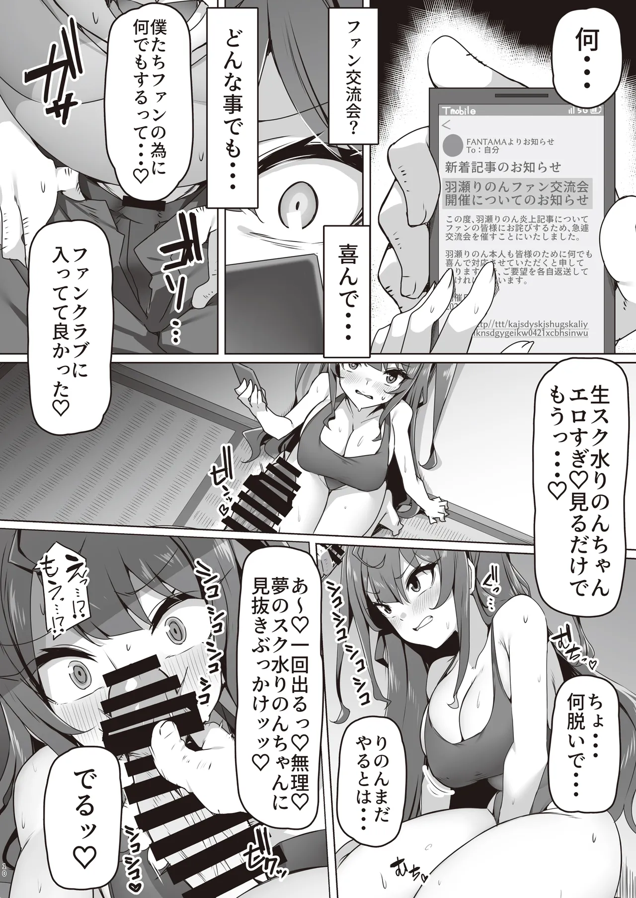 Minna no Ona Petto Infuruensā page 10 full