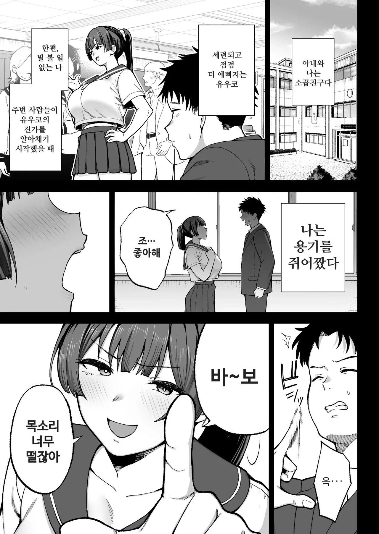 노모 성무조사는 갑작스럽게. 〜사랑하는 아내를 향한 생삽입 조사〜 page 7 full