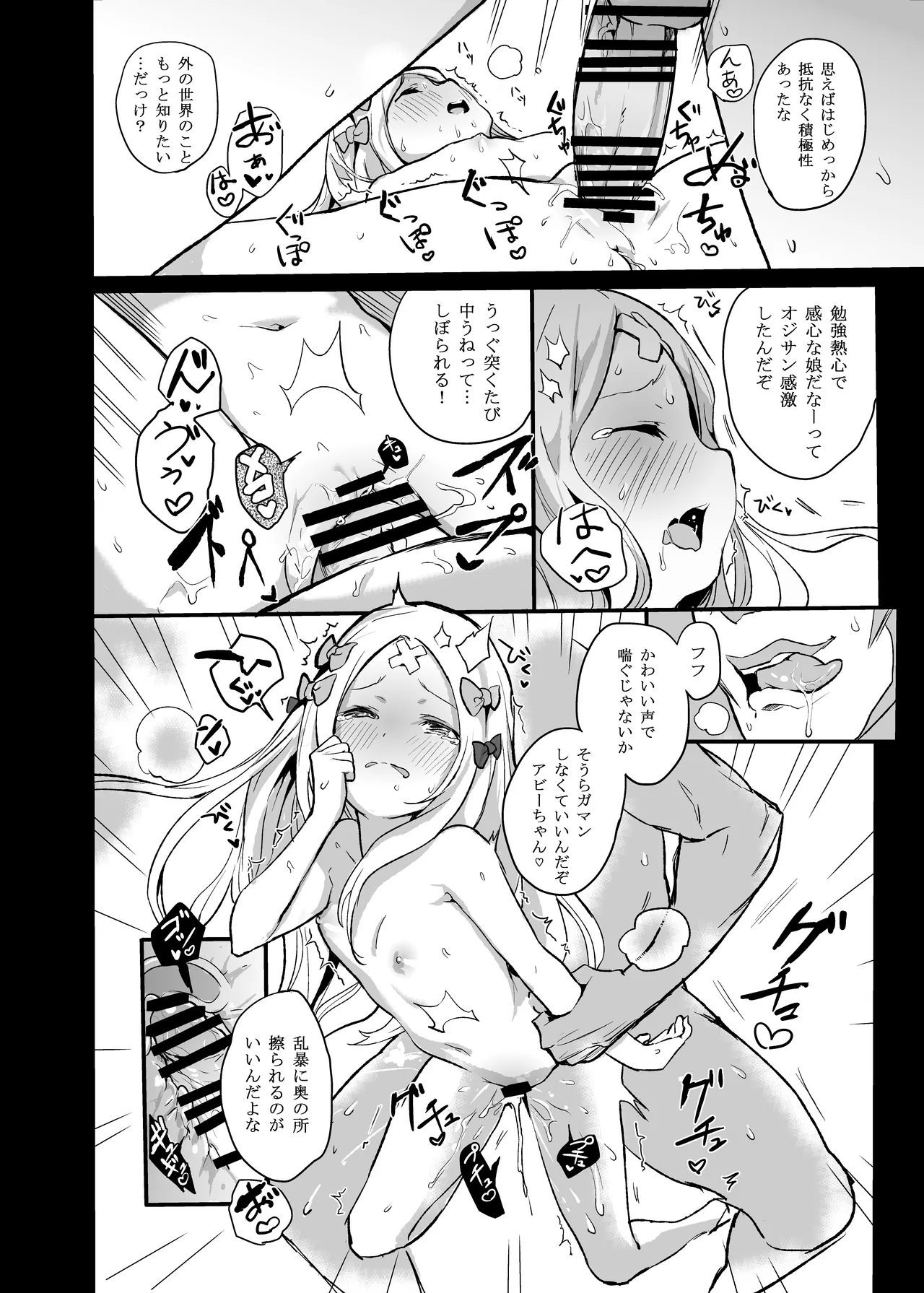 abi pan page 11 full