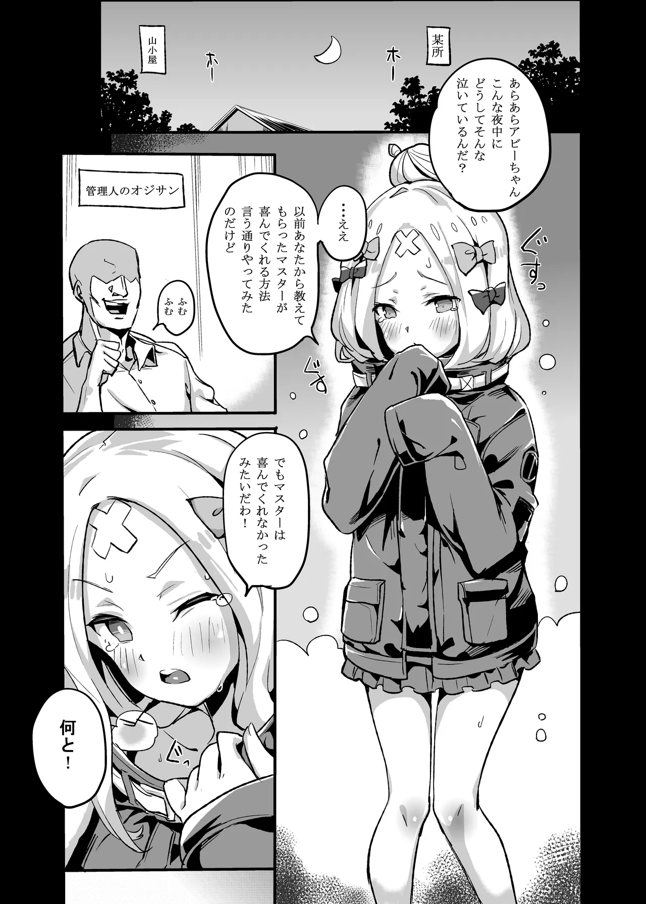abi pan page 4 full