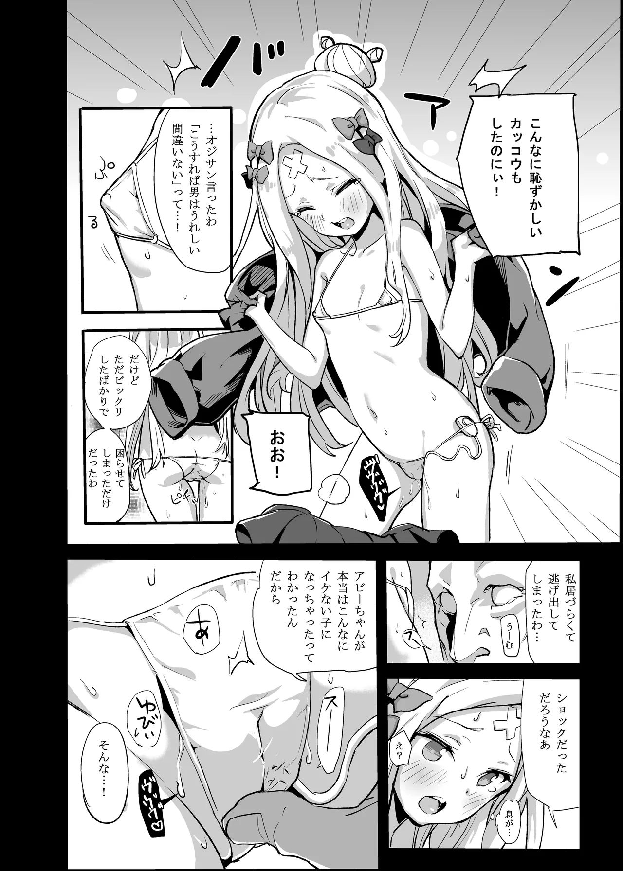 abi pan page 5 full