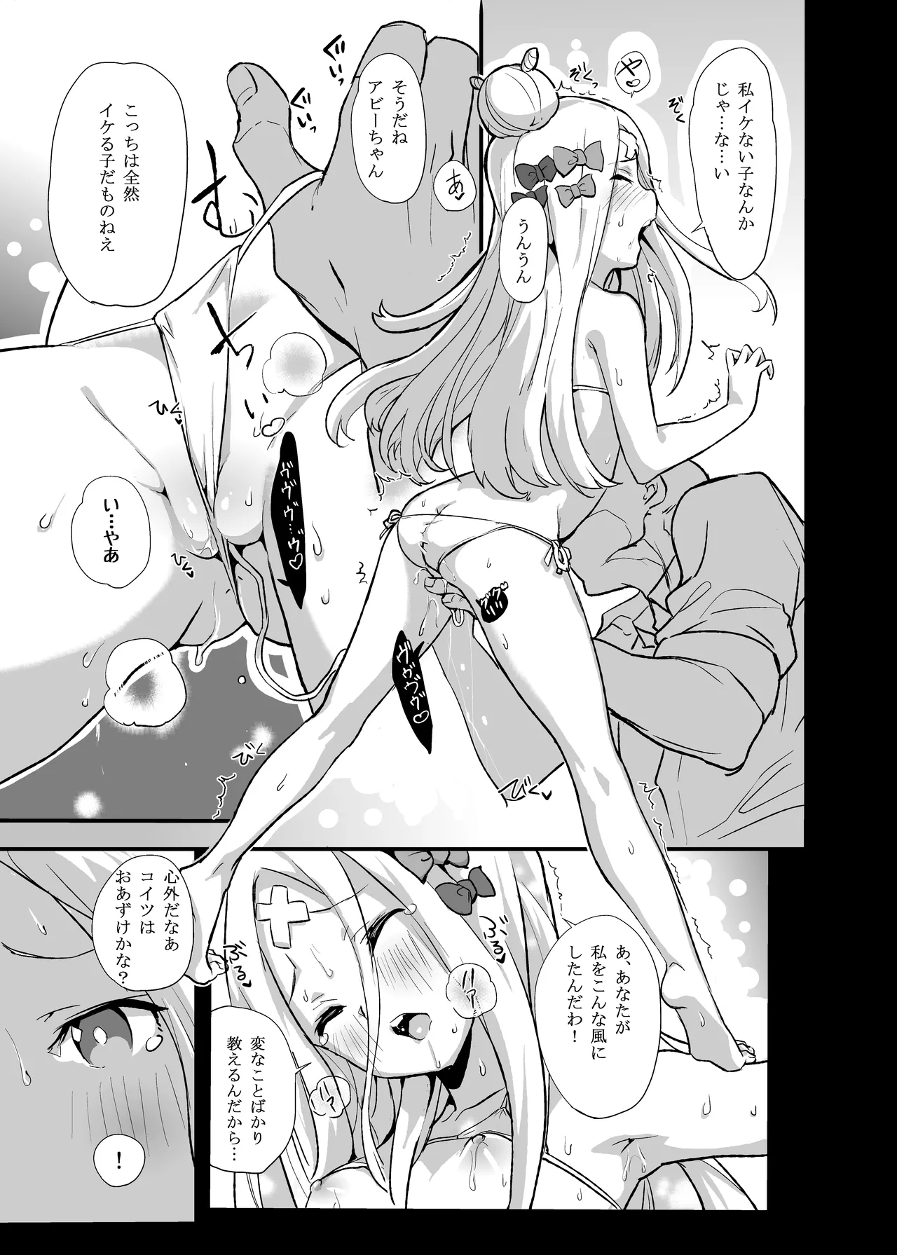 abi pan page 6 full