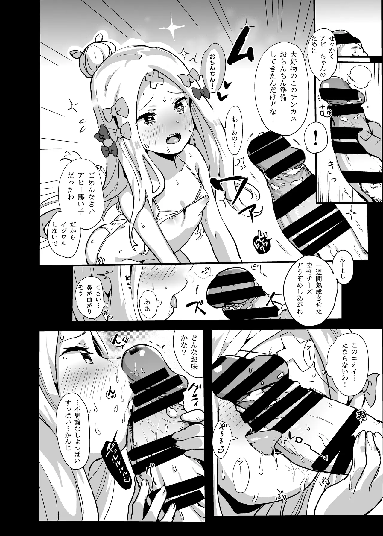 abi pan page 7 full
