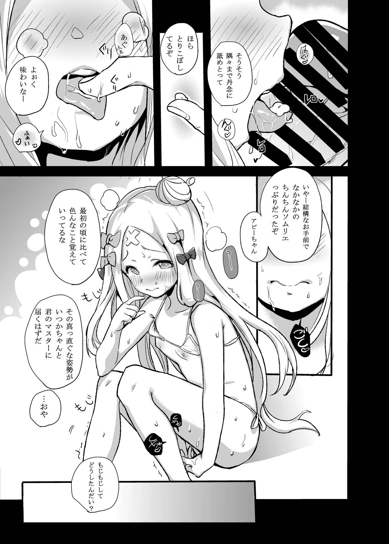 abi pan page 8 full