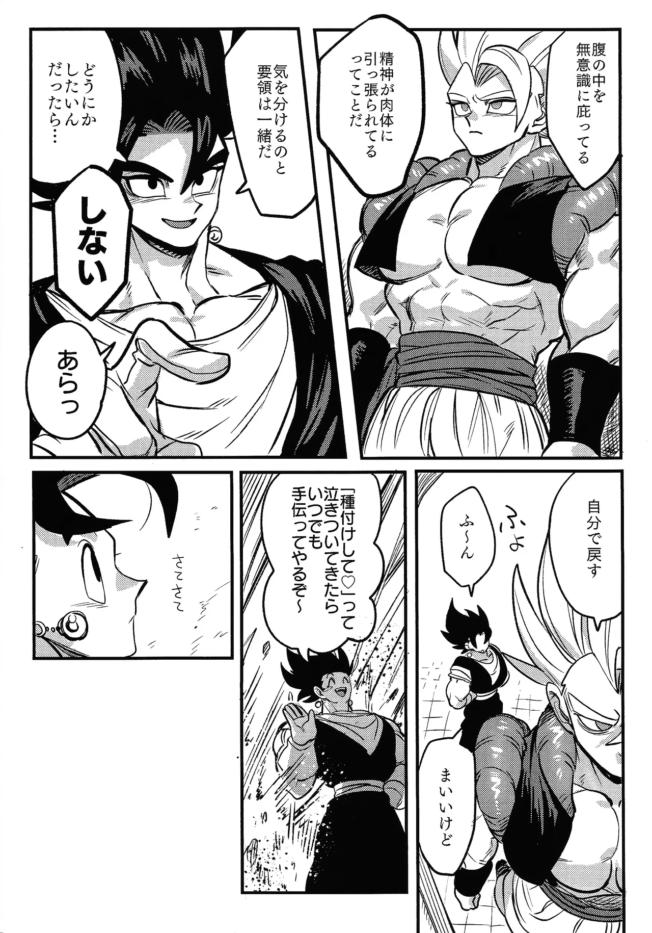 Kedashi metamorufoze page 11 full