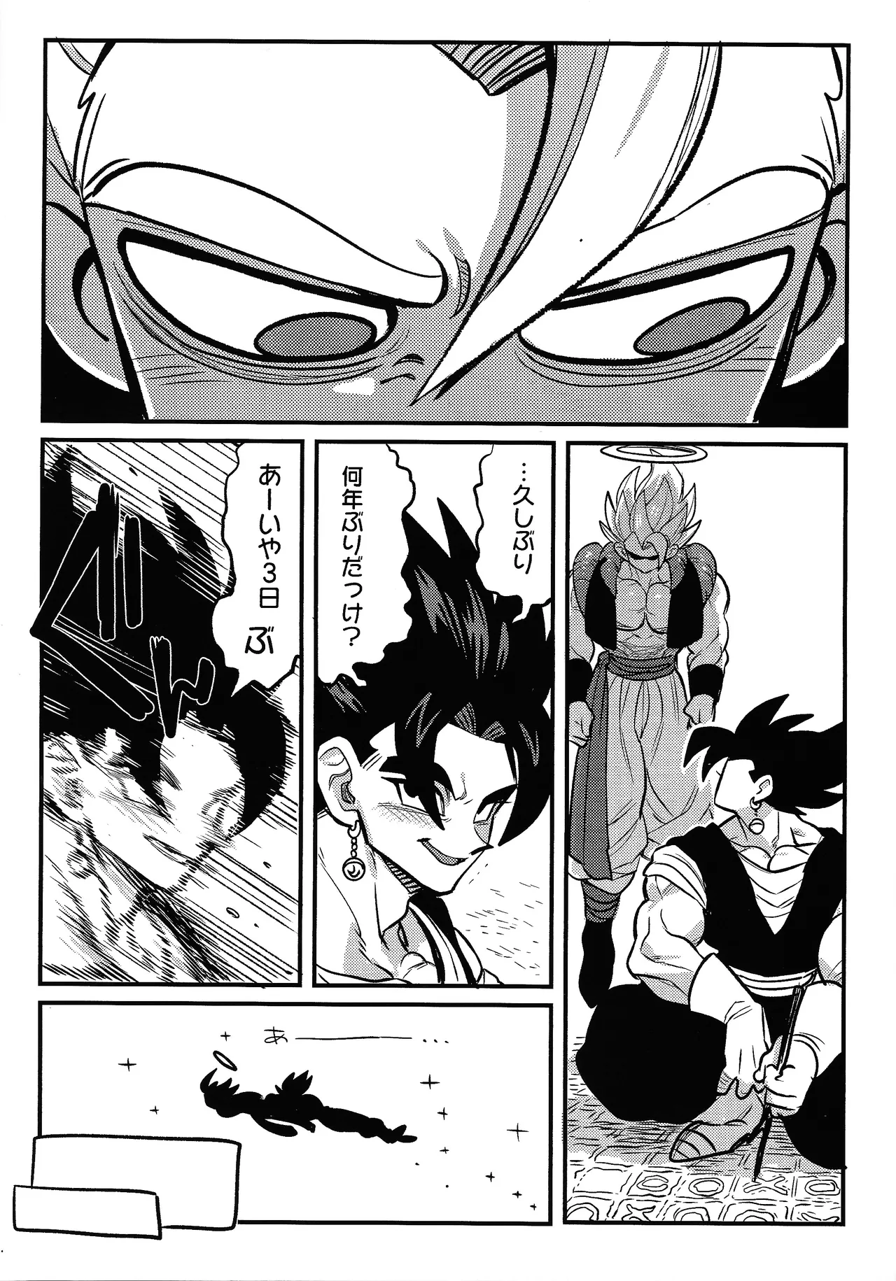 Kedashi metamorufoze page 12 full