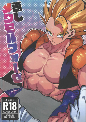 [Kakkinoaru shitai (Yo)] Kedashi metamorufoze (Dragon Ball Z) cover