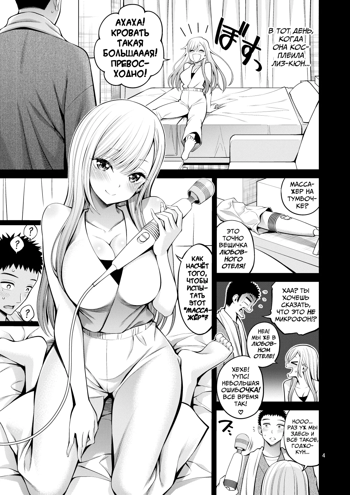 Sono Bisque Doll wa H o Suru 6 | Эта фарфоровая кукла хочет трахаться 6 page 5 full