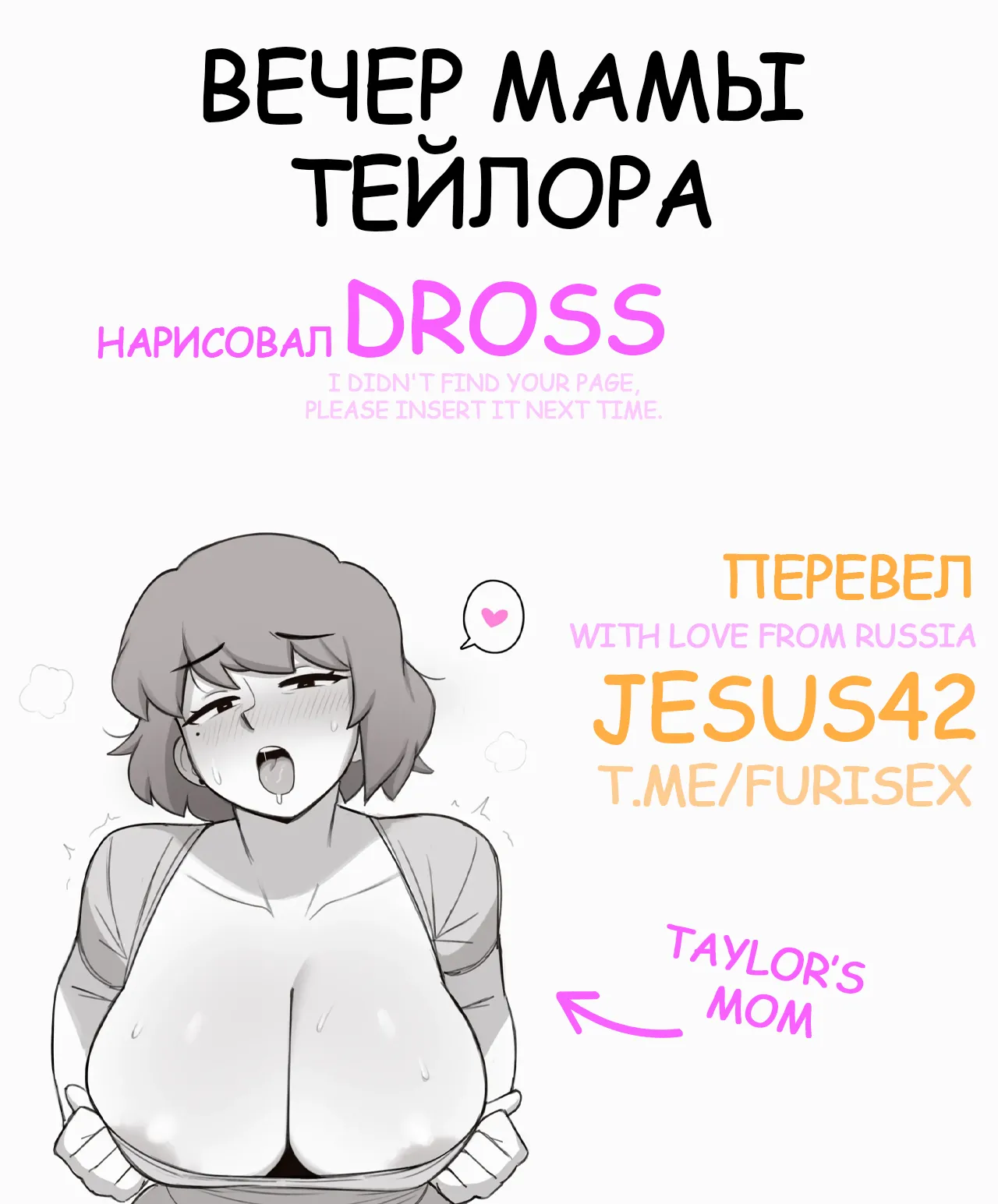 Taylor’s Mom’s Night Out page 2 full