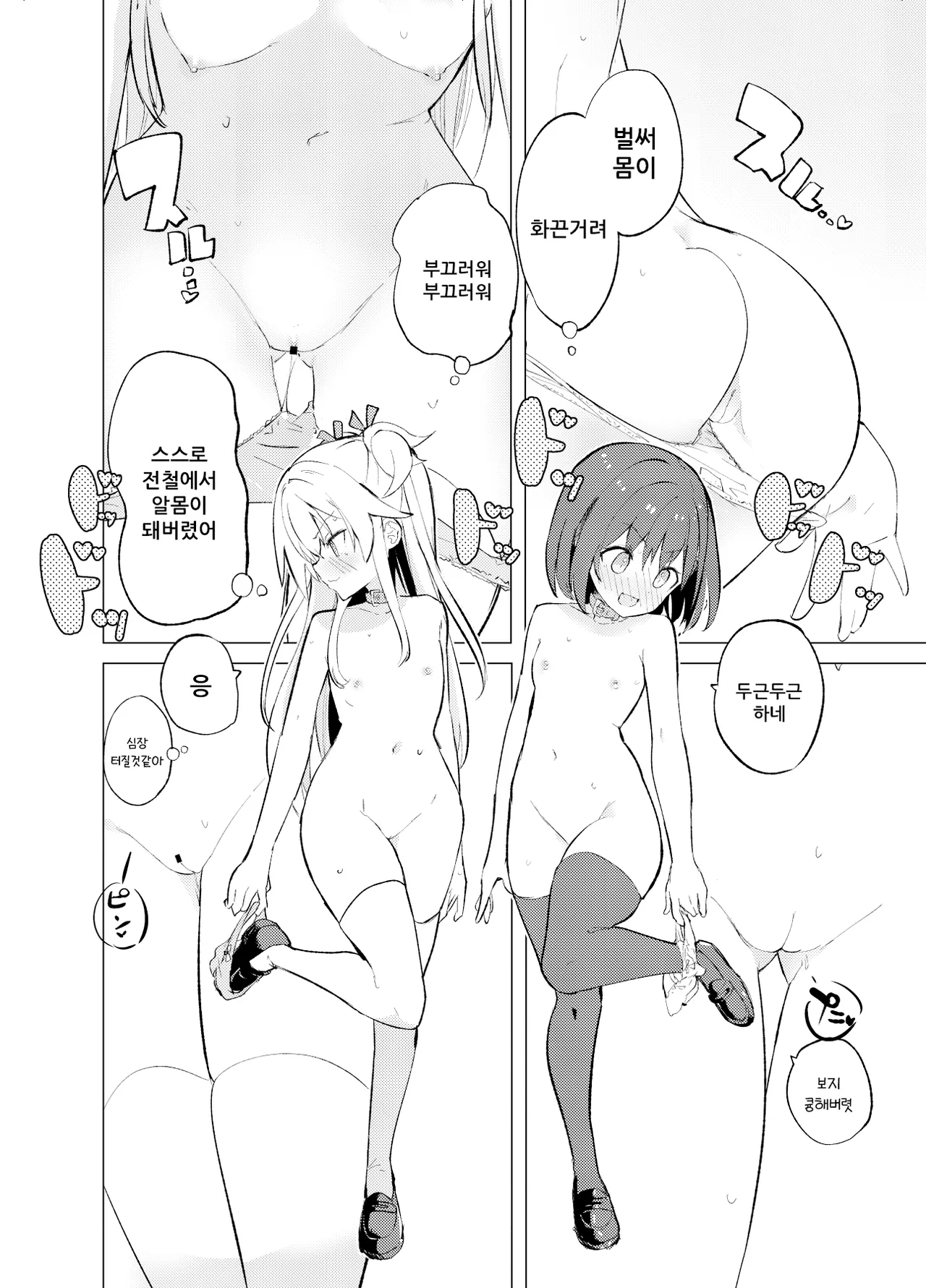S.S.S.TRI page 11 full