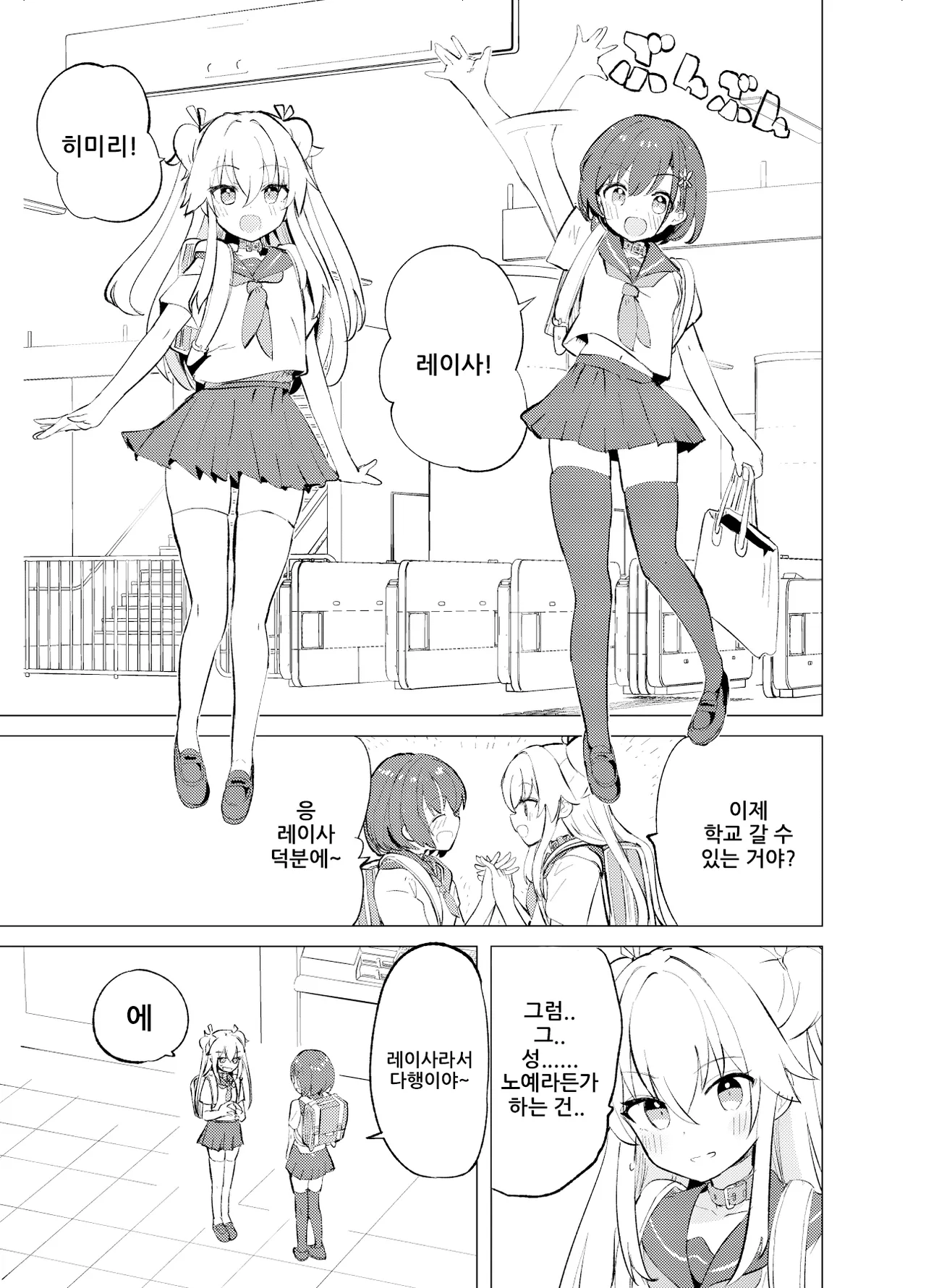 S.S.S.TRI page 4 full