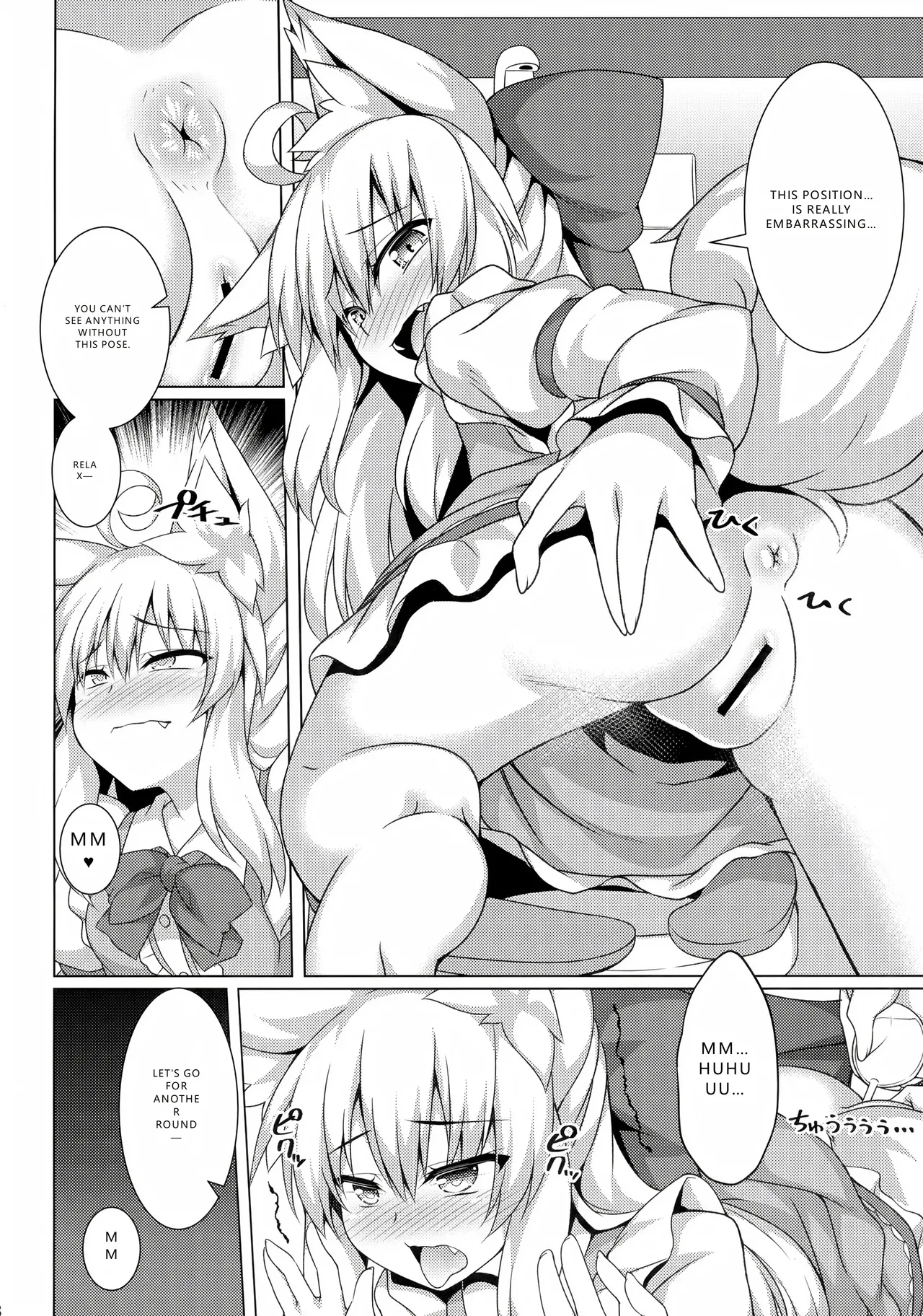 Chihaya-san to Tanoshii Hajimete no Oshiri H page 8 full