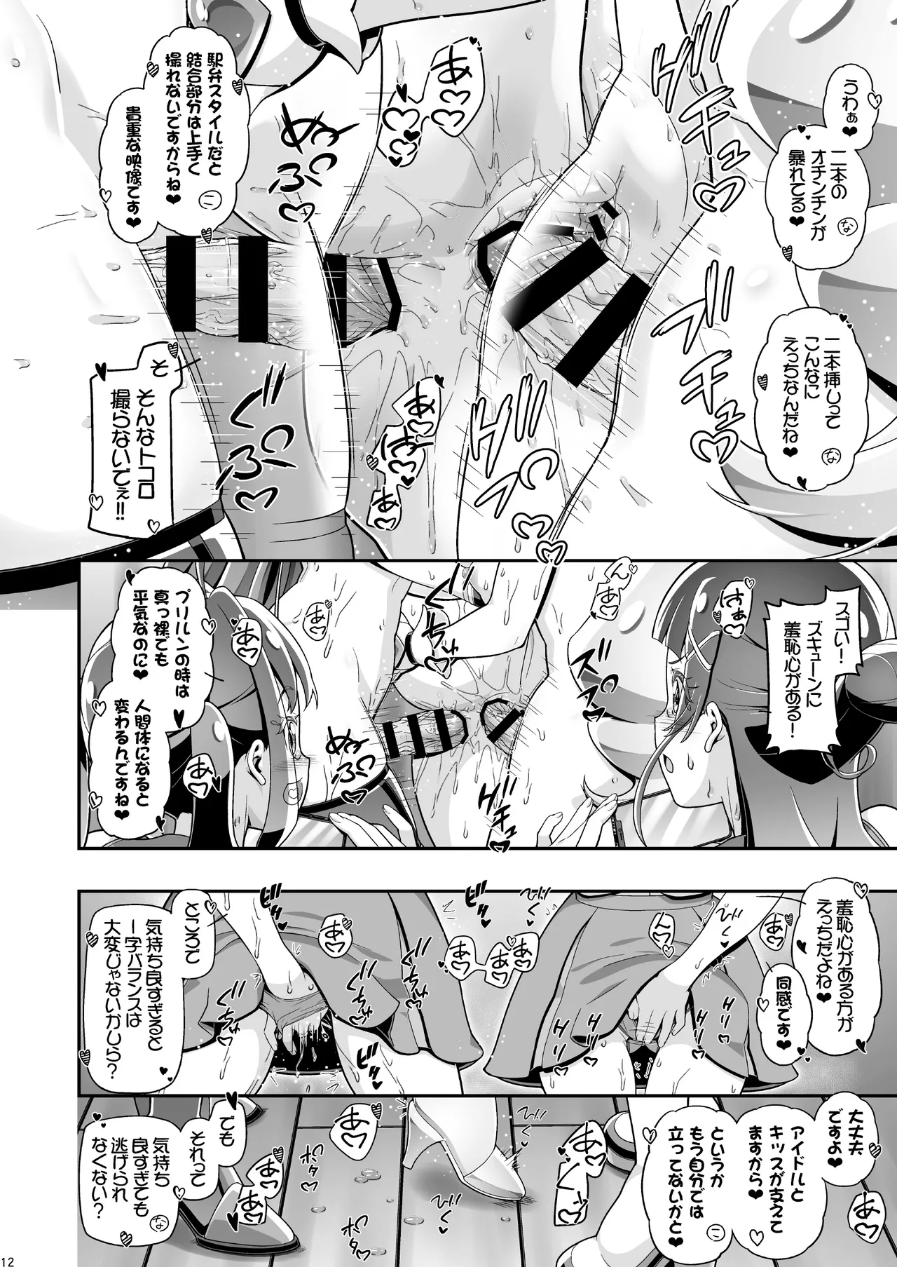 Kimi Pre 2 page 11 full